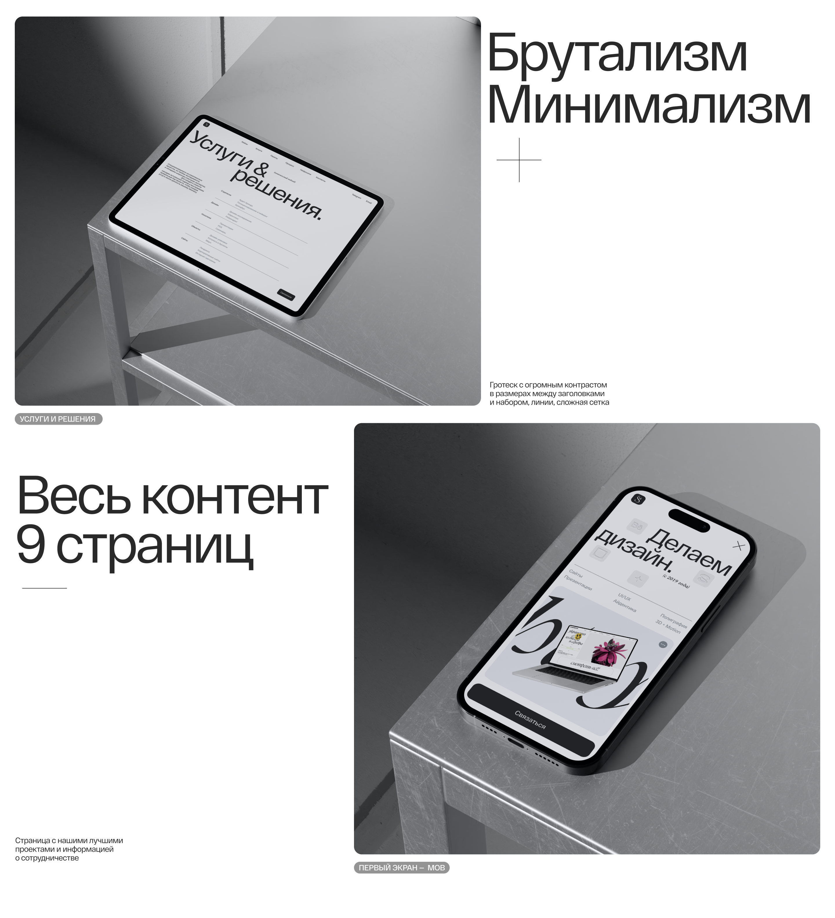 Saint Design Agency | Сайт потфолио | Web | UI/UX — Изображение №3 — Интерфейсы, Брендинг на Dprofile