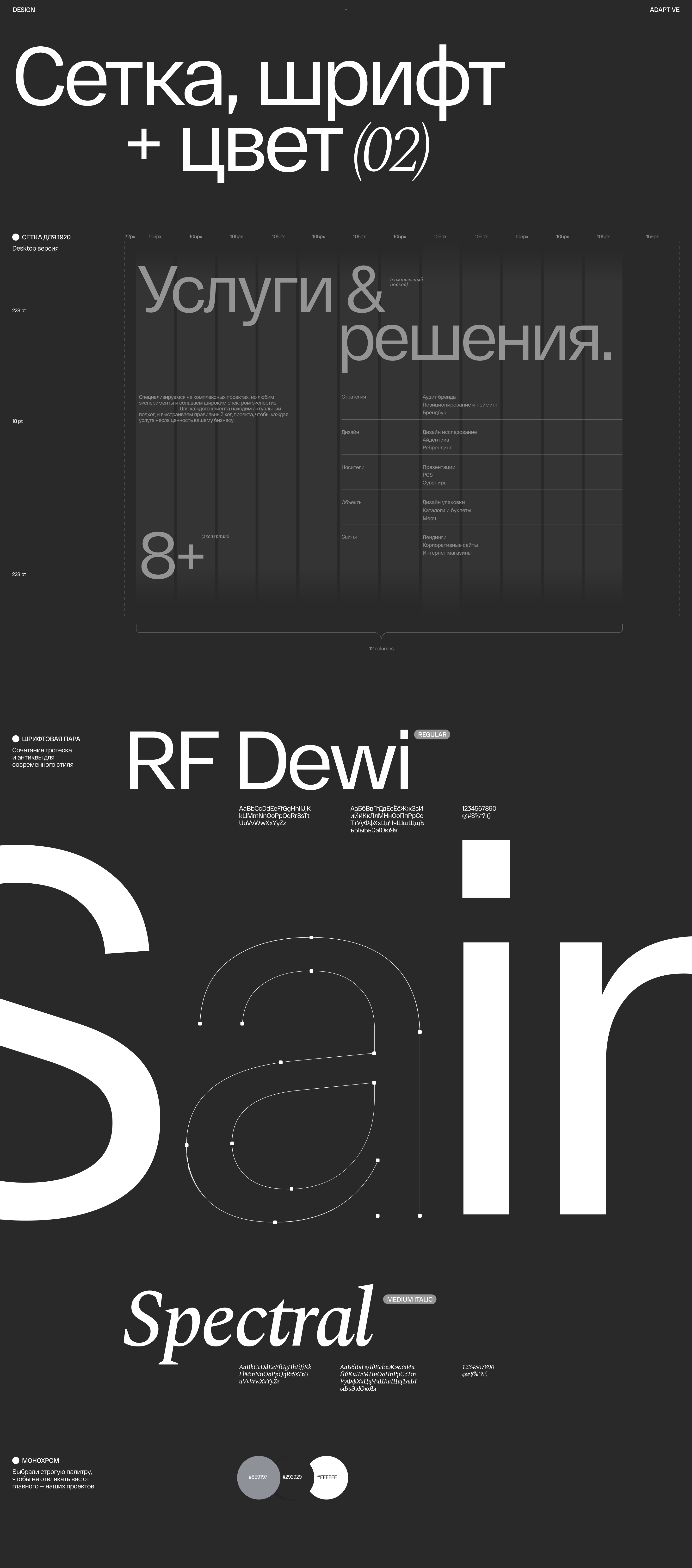 Saint Design Agency | Сайт потфолио | Web | UI/UX — Изображение №4 — Интерфейсы, Брендинг на Dprofile