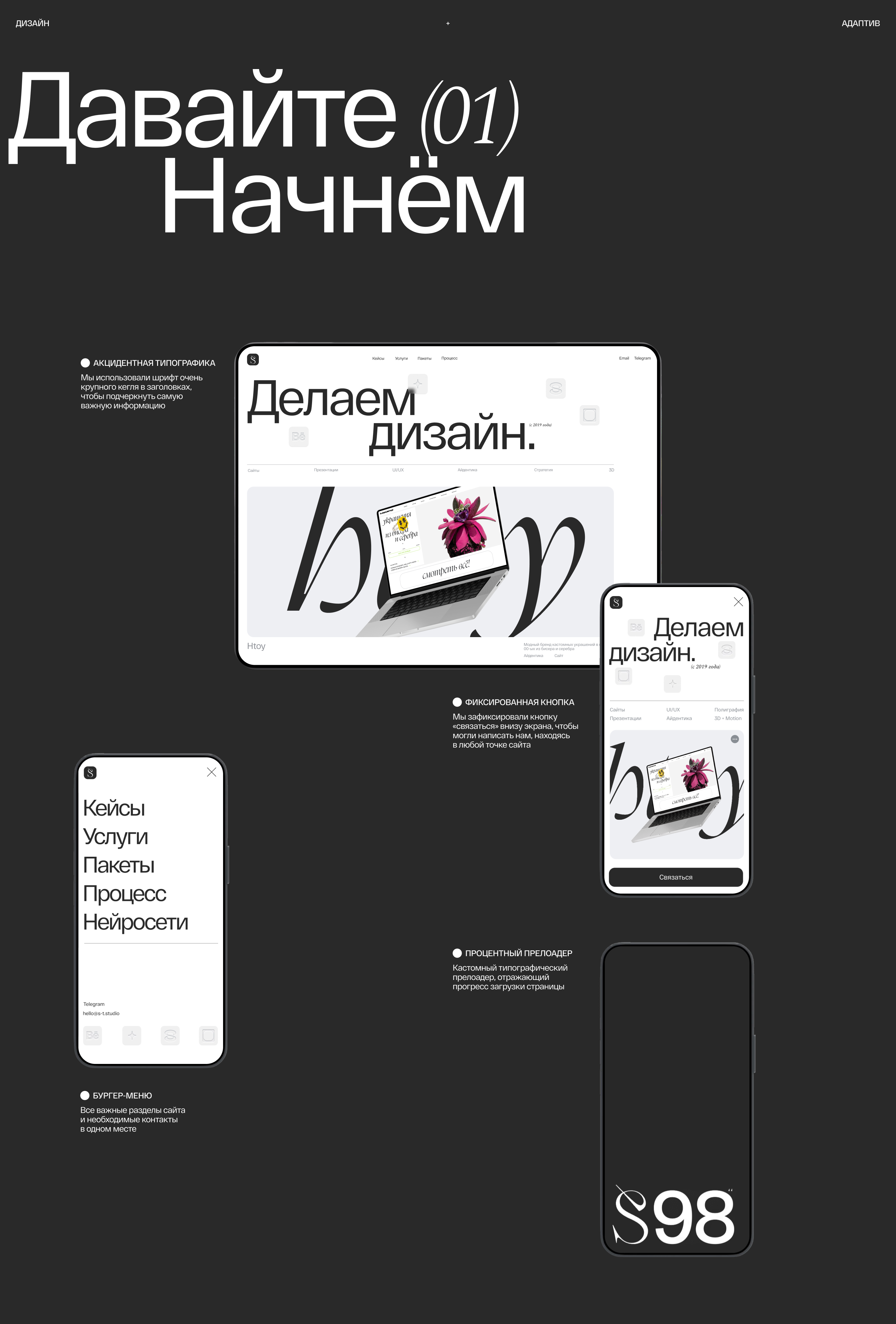 Saint Design Agency | Сайт потфолио | Web | UI/UX — Изображение №2 — Интерфейсы, Брендинг на Dprofile
