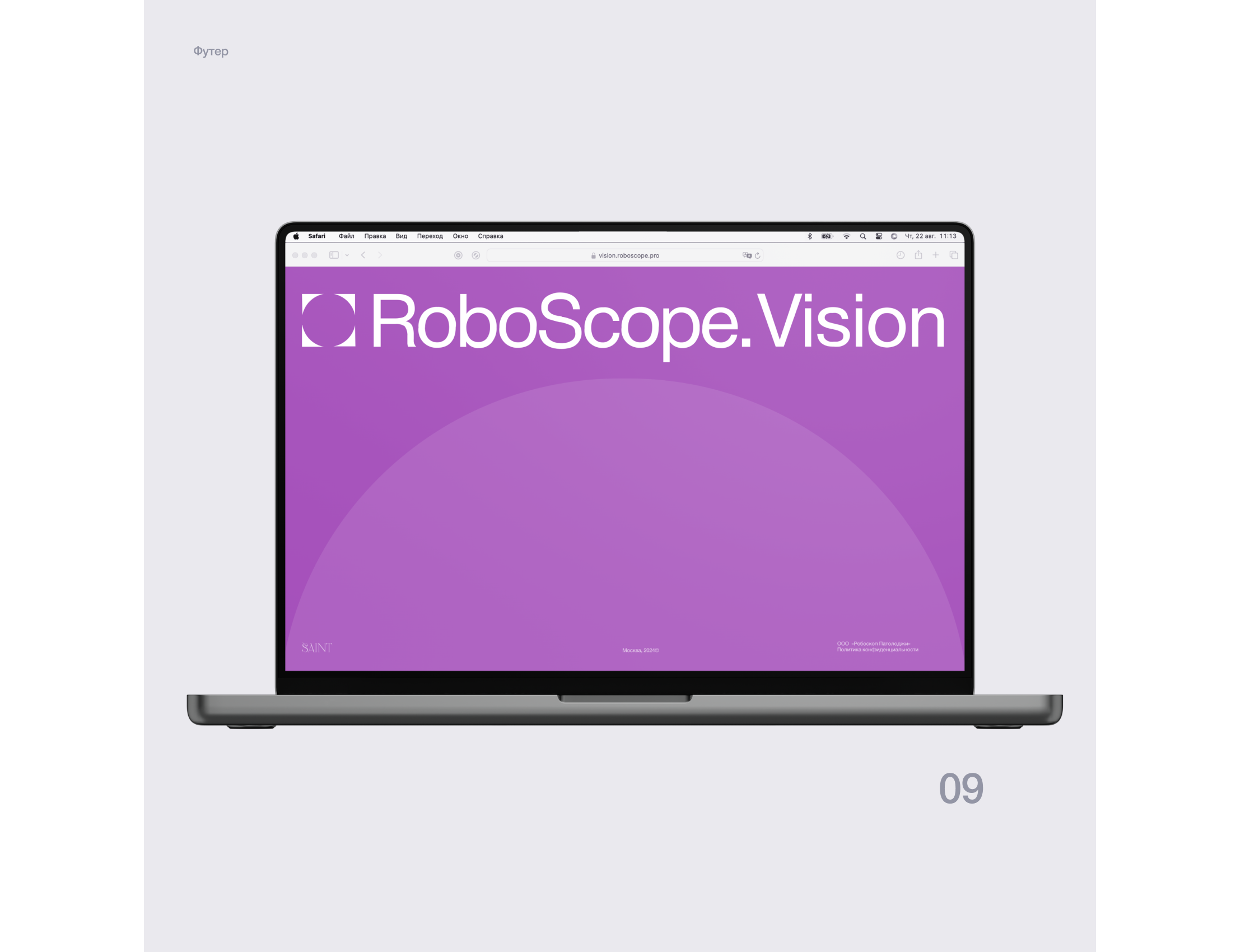 RoboScope.Vision | Микроскопия | Сайт | UI/UX — Изображение №14 — Интерфейсы, Анимация на Dprofile