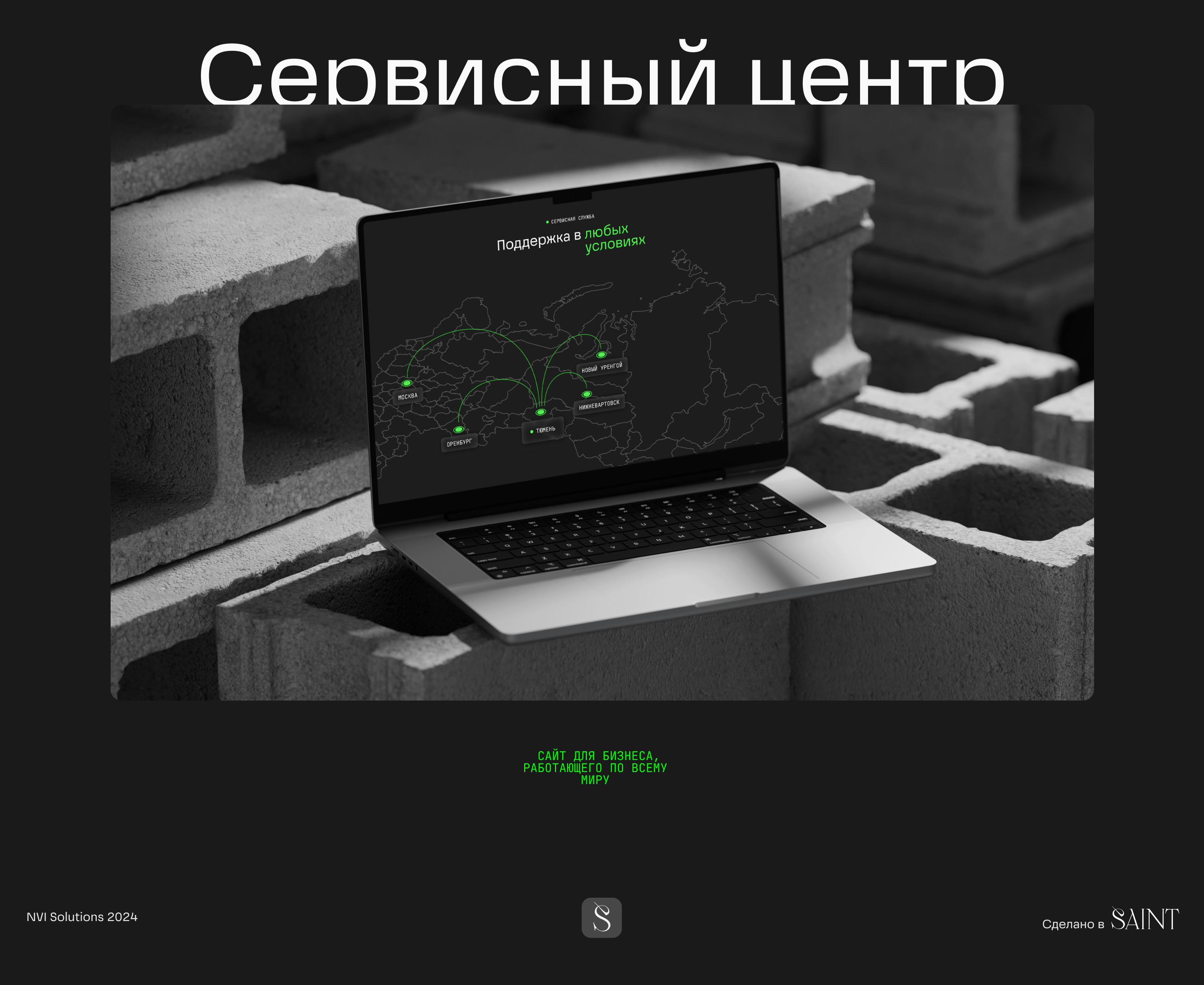 NVI Solutions | Сайты | Брендинг | UI/UX — Изображение №12 — Интерфейсы, Иллюстрация на Dprofile