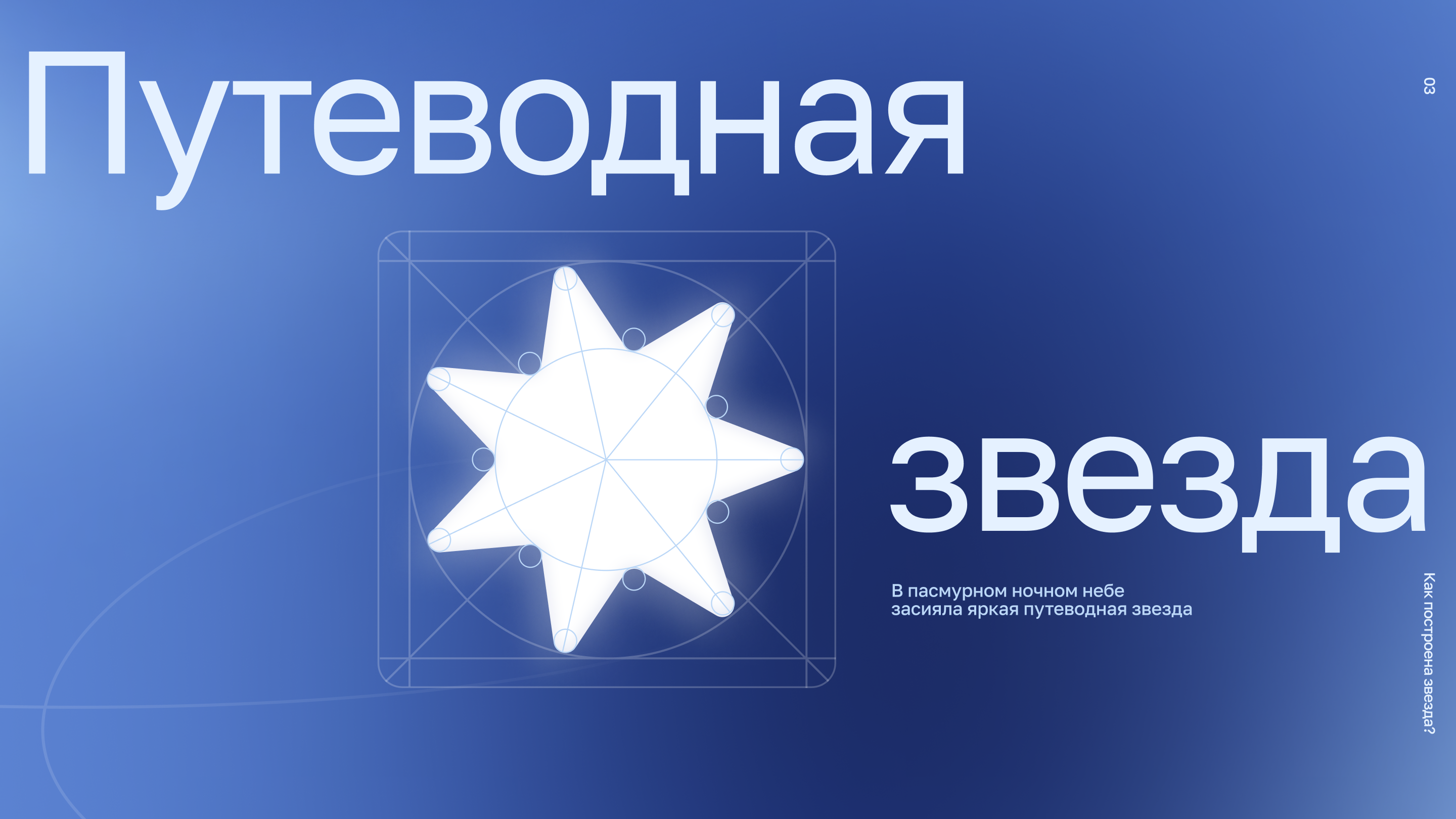 Феникс | Айдентика | Благотворительный фонд — Изображение №5 — Брендинг на Dprofile