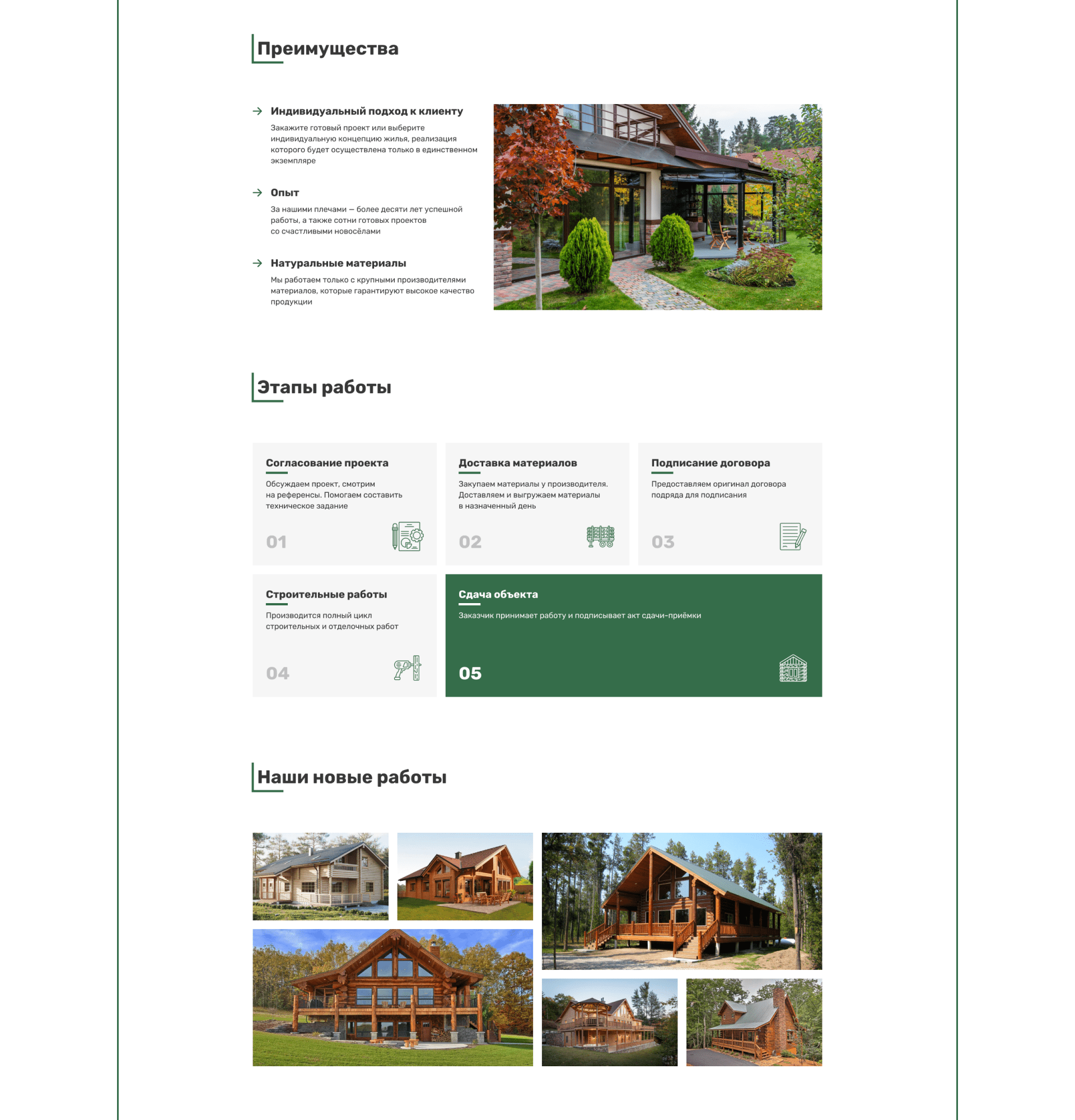 WoodExp | Landing page | UI/UX design — Изображение №8 — Интерфейсы на Dprofile
