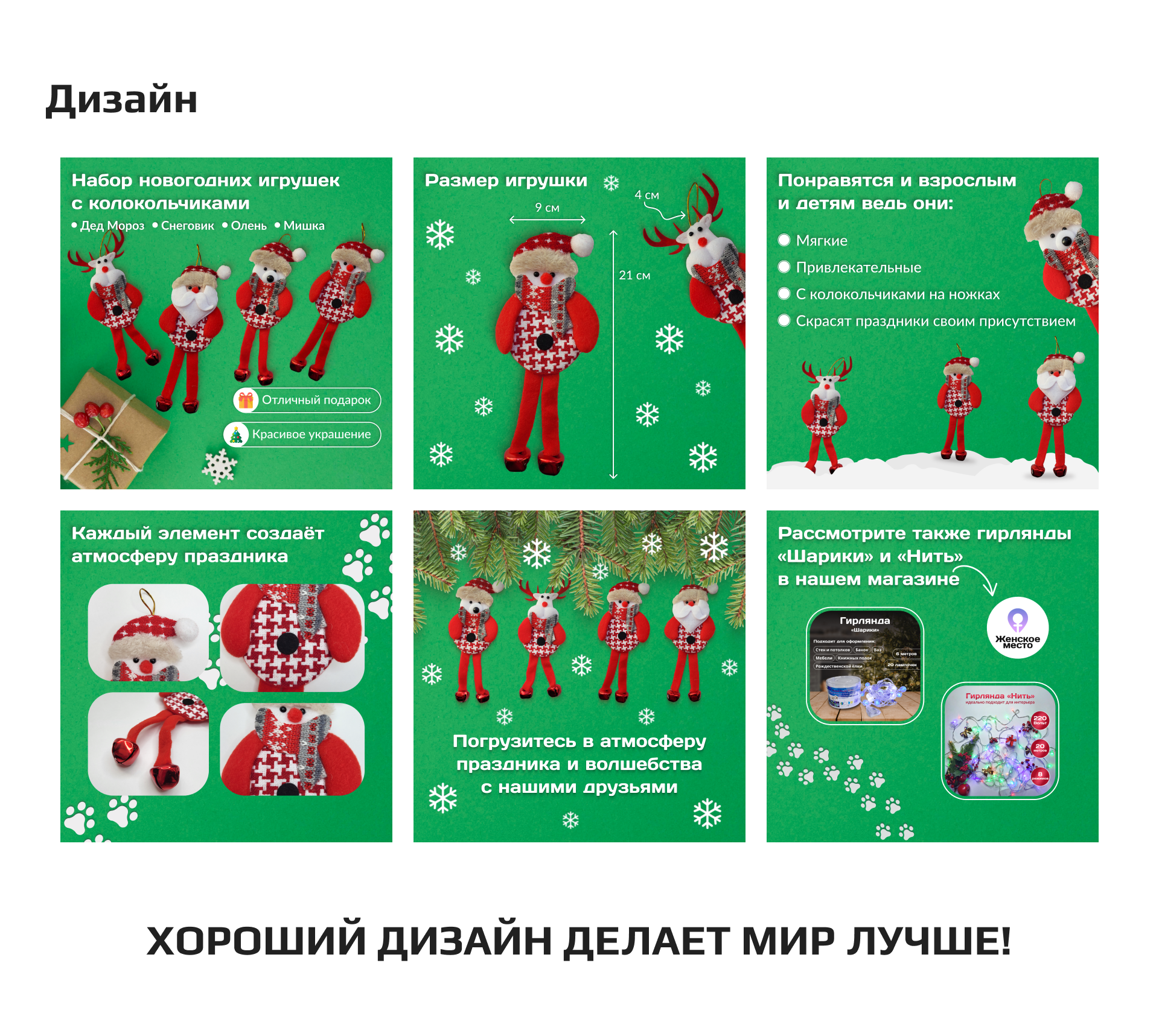 Инфографика для товара (ozon) — Изображение №4 — Графика, Маркетинг на Dprofile