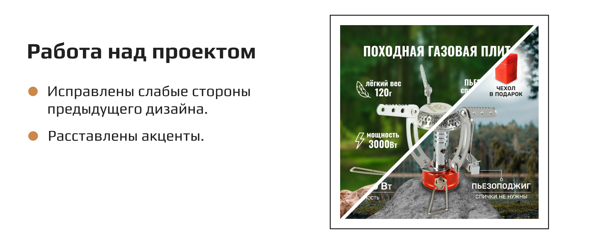 Редизайн инфографики для товара (ozon) — Изображение №2 — Графика, Маркетинг на Dprofile
