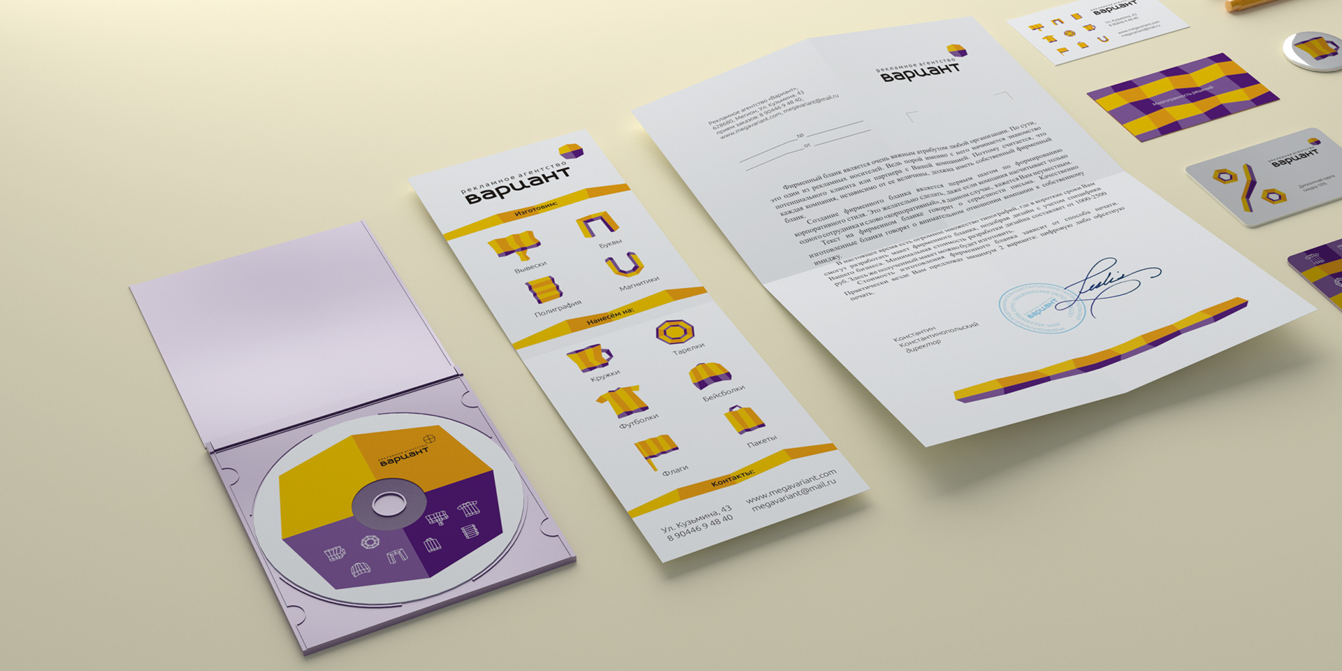 Вариант — Изображение №4 — Брендинг на Dprofile