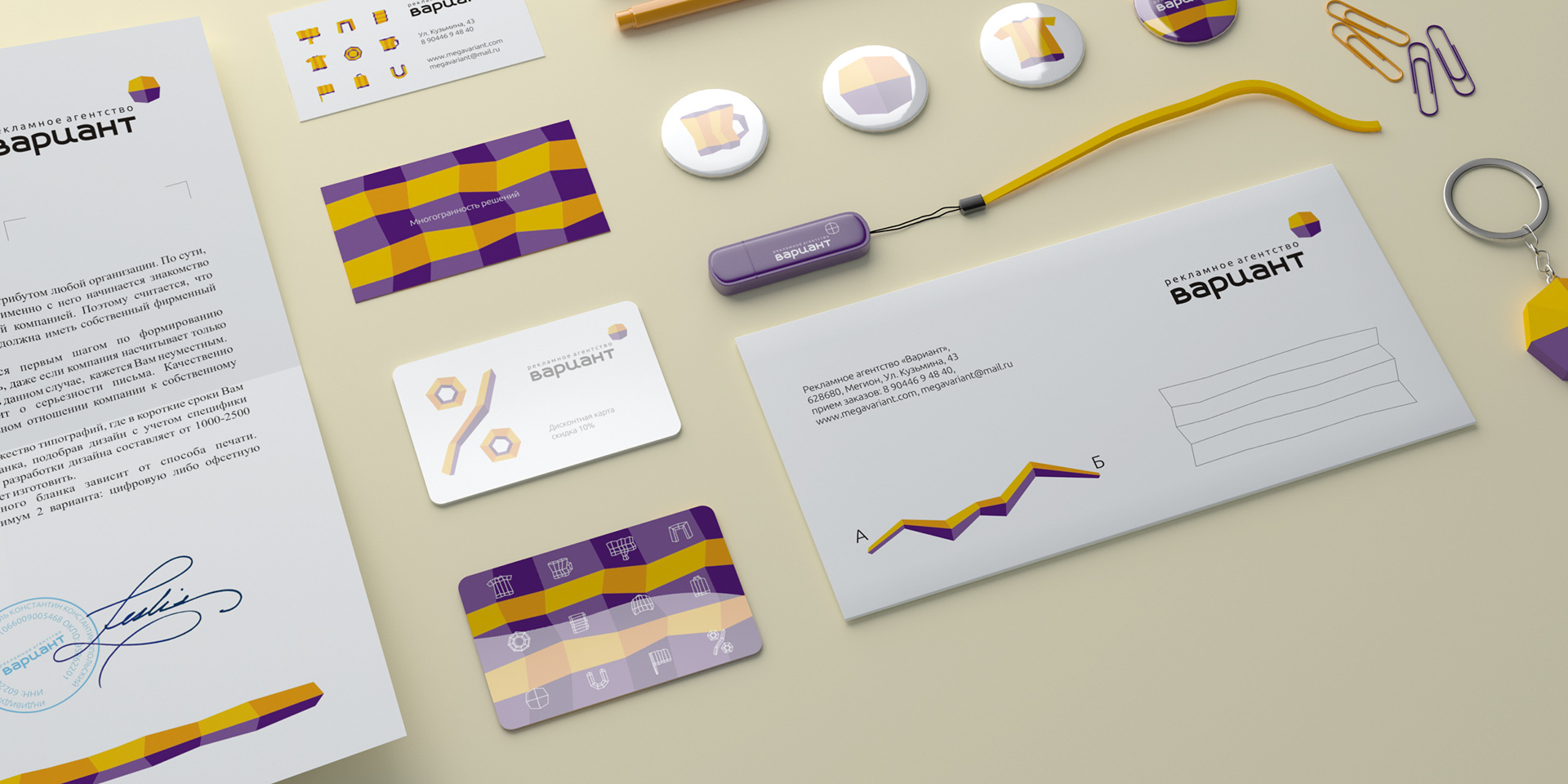 Вариант — Изображение №5 — Брендинг на Dprofile