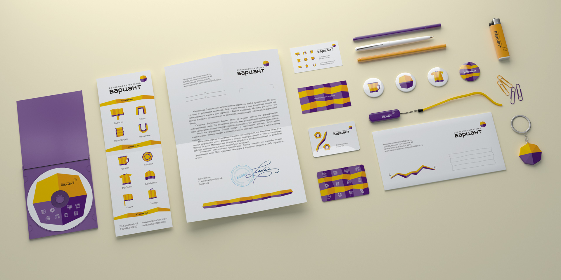 Вариант — Изображение №3 — Брендинг на Dprofile