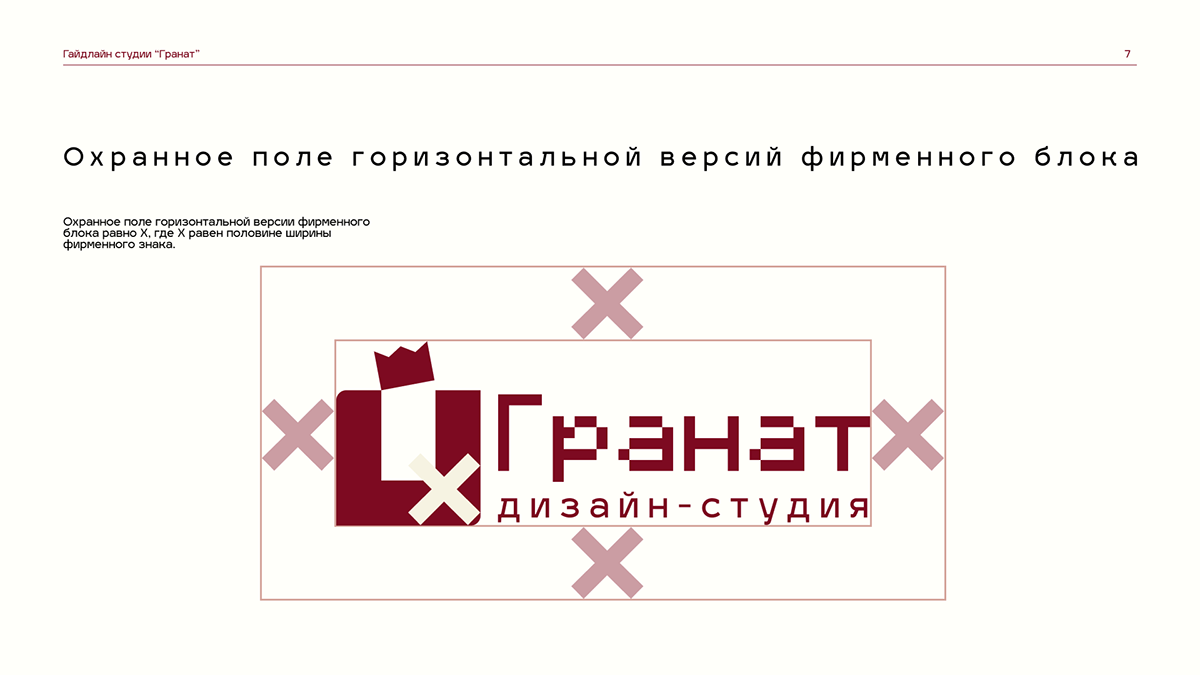 Фирменный стиль дизайн-студии "Гранат" — Изображение №7 — Брендинг на Dprofile