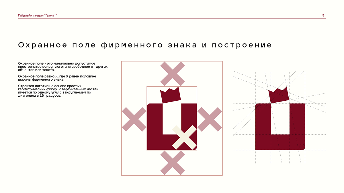 Фирменный стиль дизайн-студии "Гранат" — Изображение №5 — Брендинг на Dprofile
