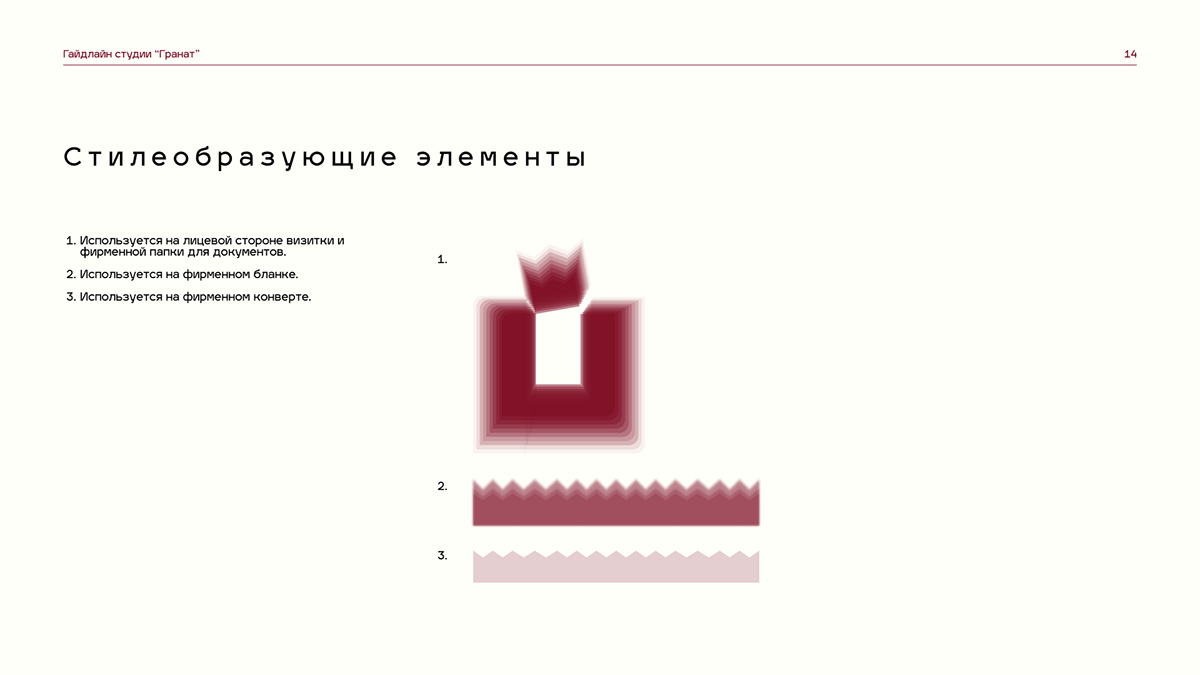 Фирменный стиль дизайн-студии "Гранат" — Изображение №14 — Брендинг на Dprofile
