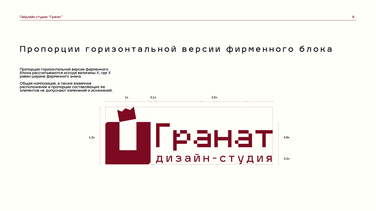 Фирменный стиль дизайн-студии "Гранат" — Изображение №8 — Брендинг на Dprofile
