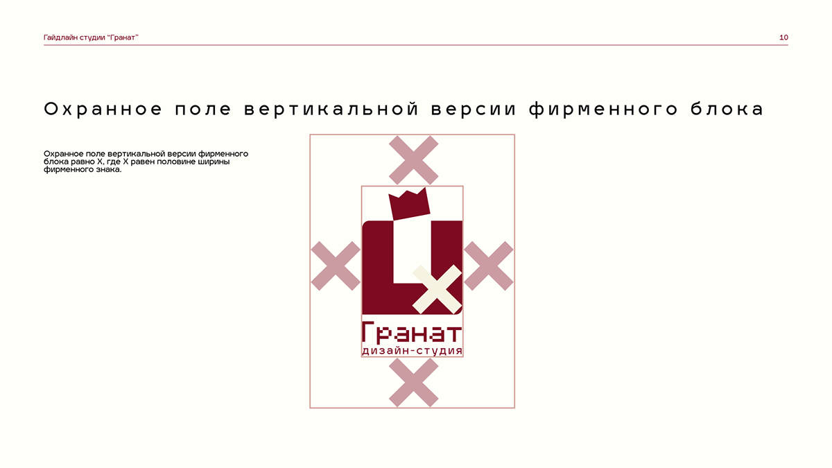 Фирменный стиль дизайн-студии "Гранат" — Изображение №10 — Брендинг на Dprofile