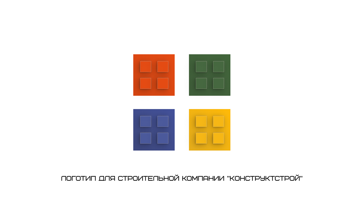 Логотип для строительной компании "Конструктстрой" — Изображение №1 — Брендинг, Графика на Dprofile