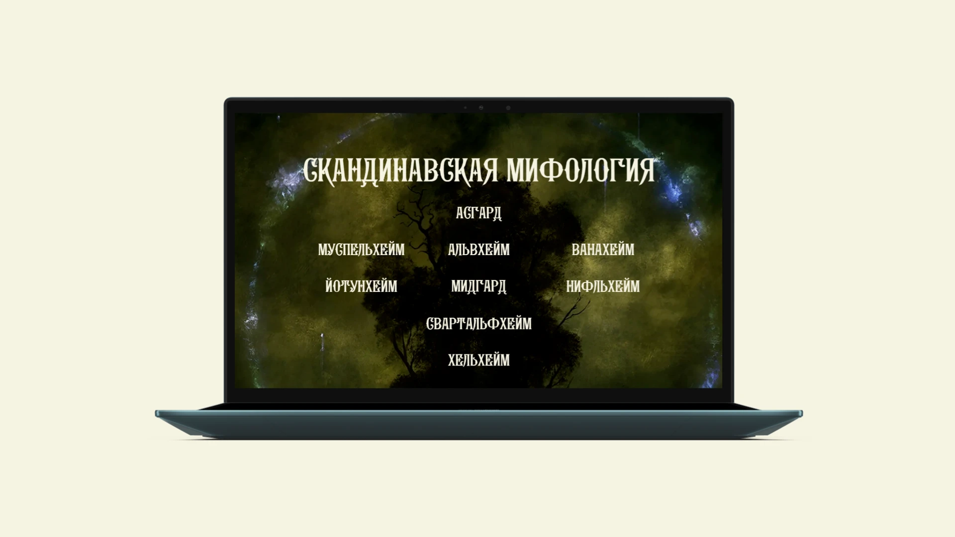 Scandinavian mythology - Multi-page website — Изображение №4 — Интерфейсы, Брендинг на Dprofile