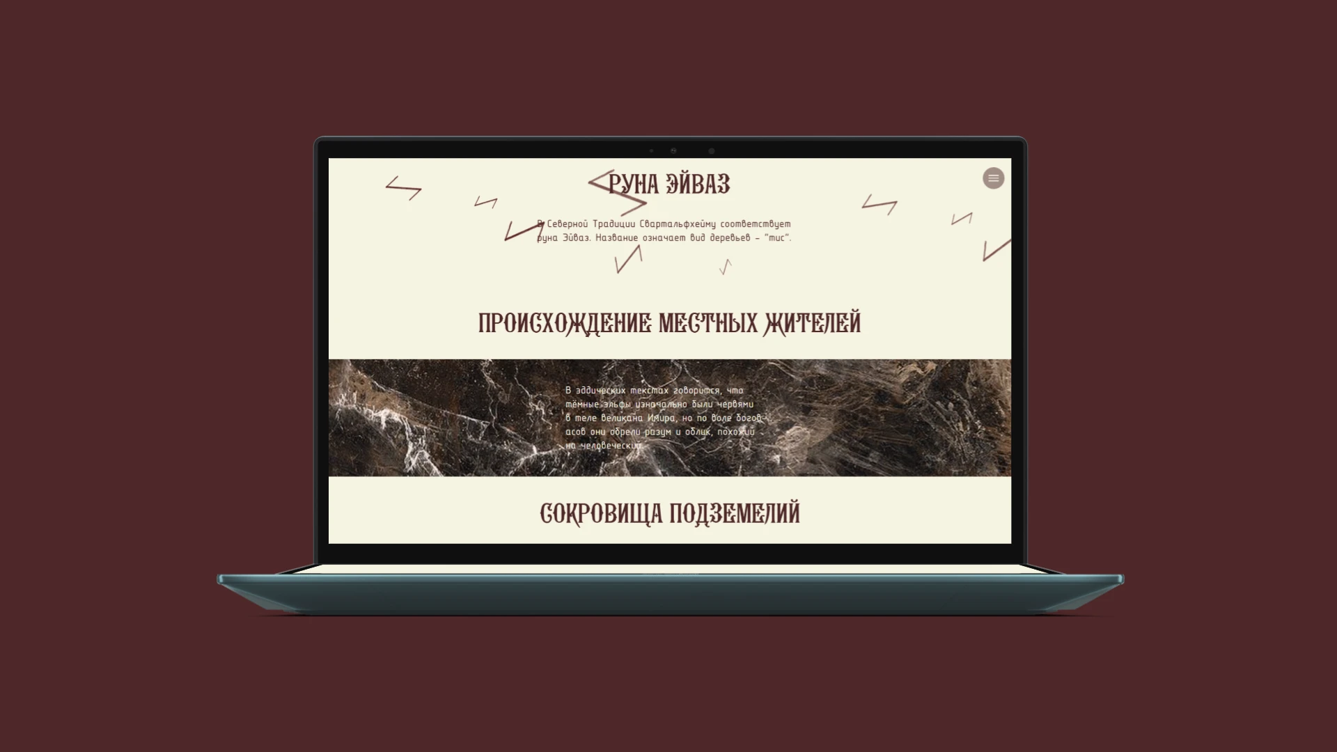 Scandinavian mythology - Multi-page website — Изображение №11 — Интерфейсы, Брендинг на Dprofile
