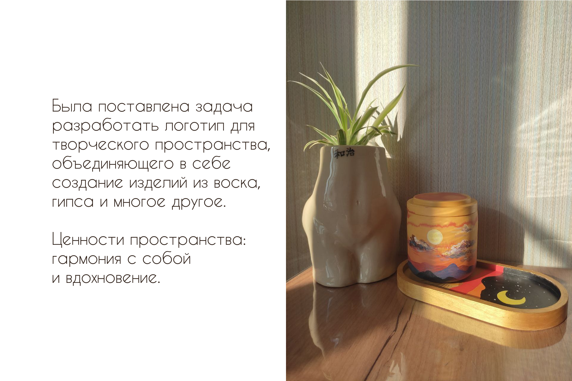 Creative space DIKIY’lёn - logo — Изображение №2 — Брендинг на Dprofile