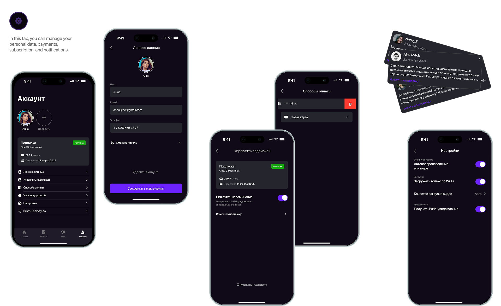 Mobile App "CineGo" UX | UI — Изображение №11 — Интерфейсы на Dprofile