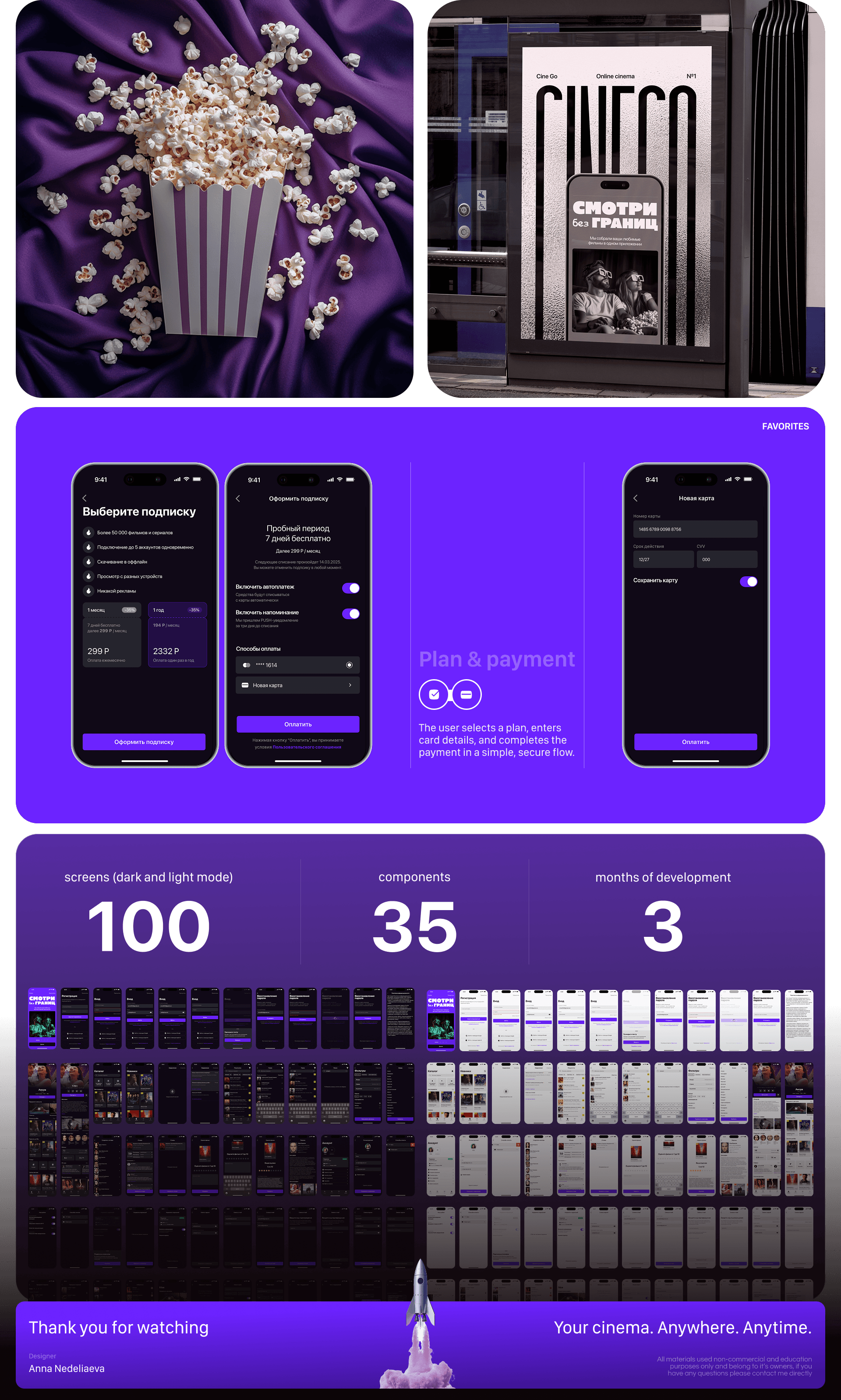 Mobile App "CineGo" UX | UI — Изображение №12 — Интерфейсы на Dprofile