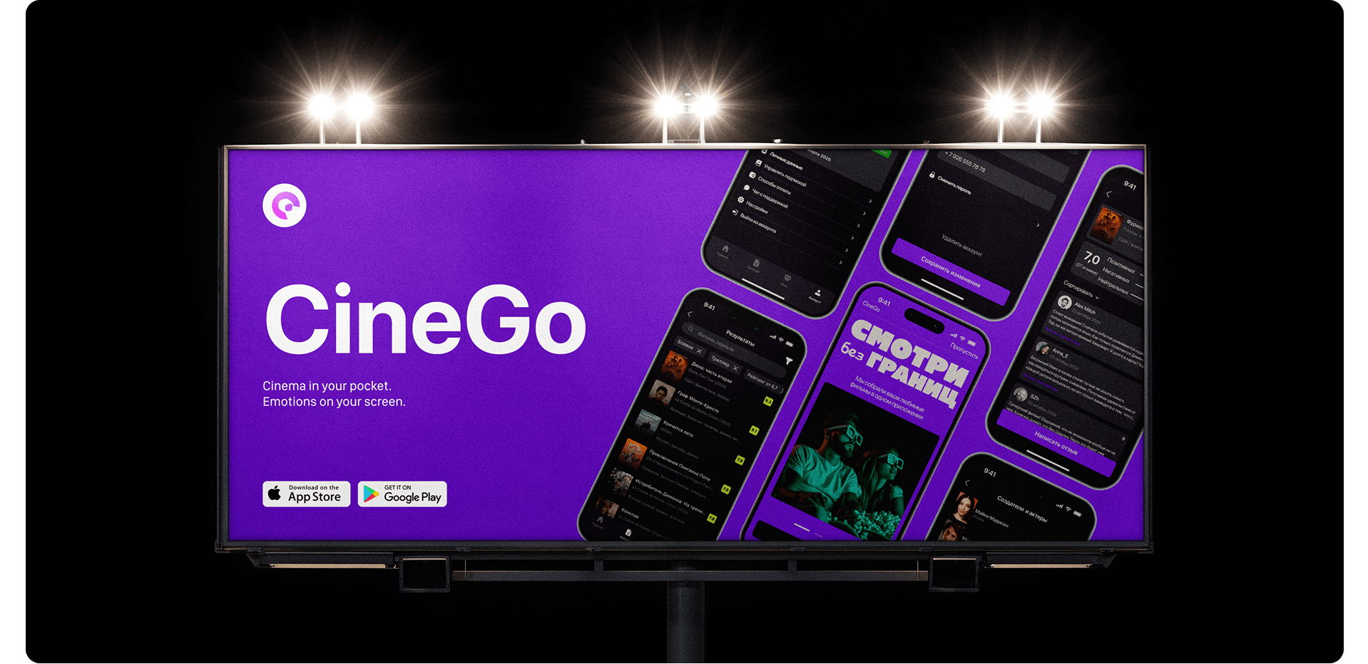 Mobile App "CineGo" UX | UI — Изображение №8 — Интерфейсы на Dprofile