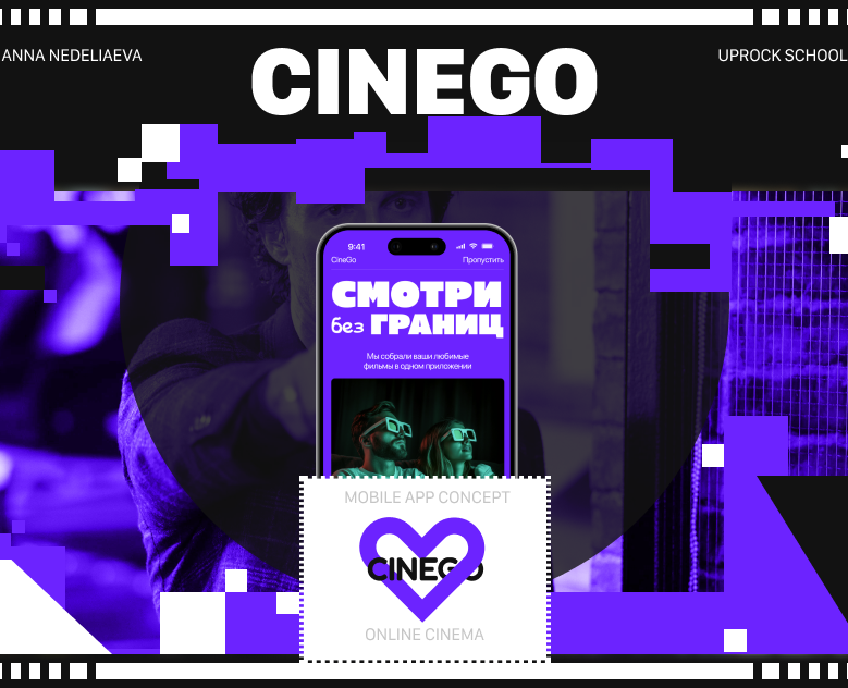 Mobile App "CineGo" UX | UI — Интерфейсы на Dprofile