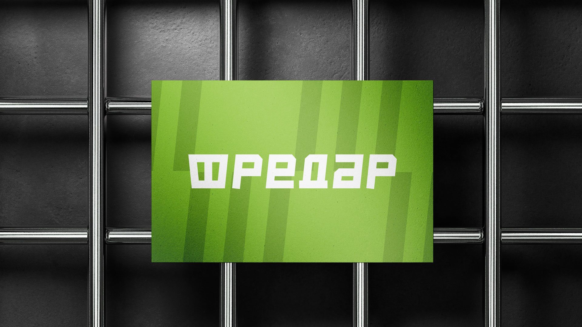 Нейминг и логотип Фредар — Изображение №3 — Брендинг, Графика на Dprofile