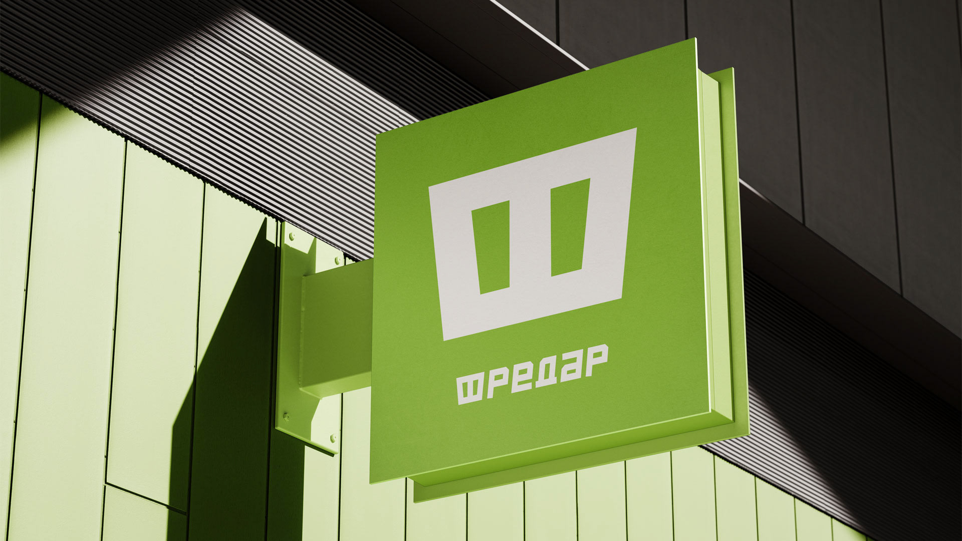 Нейминг и логотип Фредар — Изображение №2 — Брендинг, Графика на Dprofile