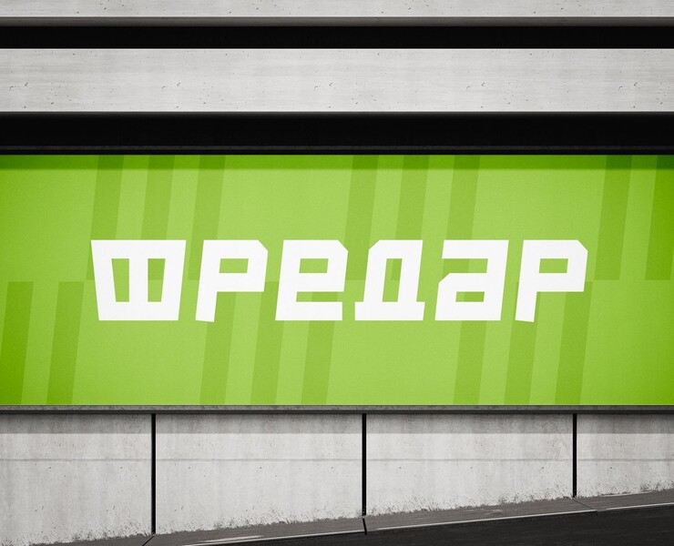 Нейминг и логотип Фредар — Брендинг, Графика на Dprofile