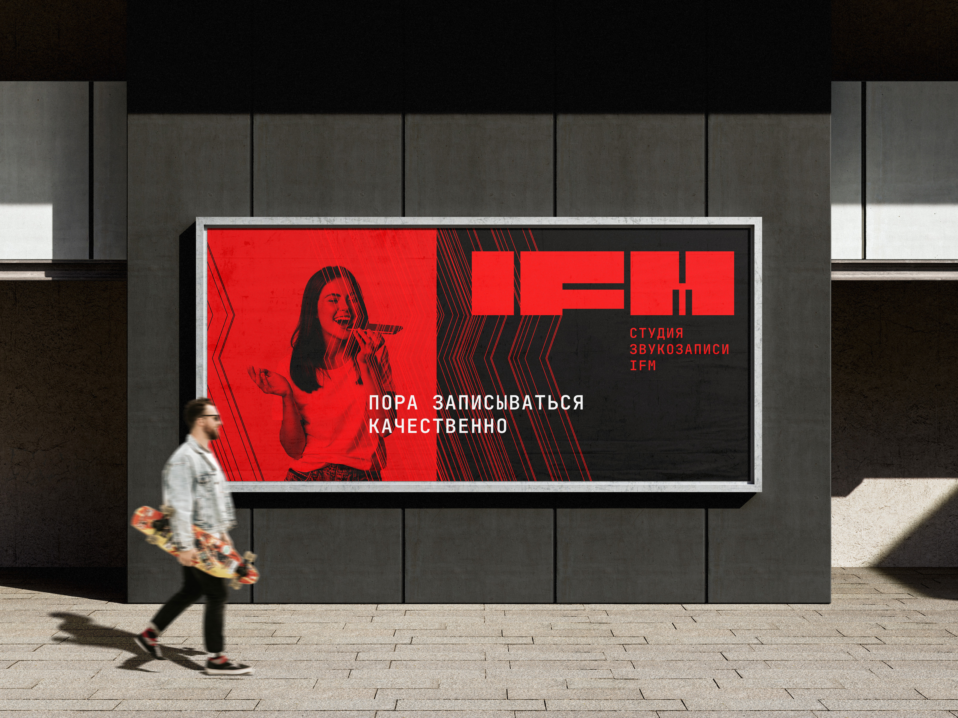 Логотип для студии звукозаписи IFM — Изображение №1 — Брендинг, Графика на Dprofile