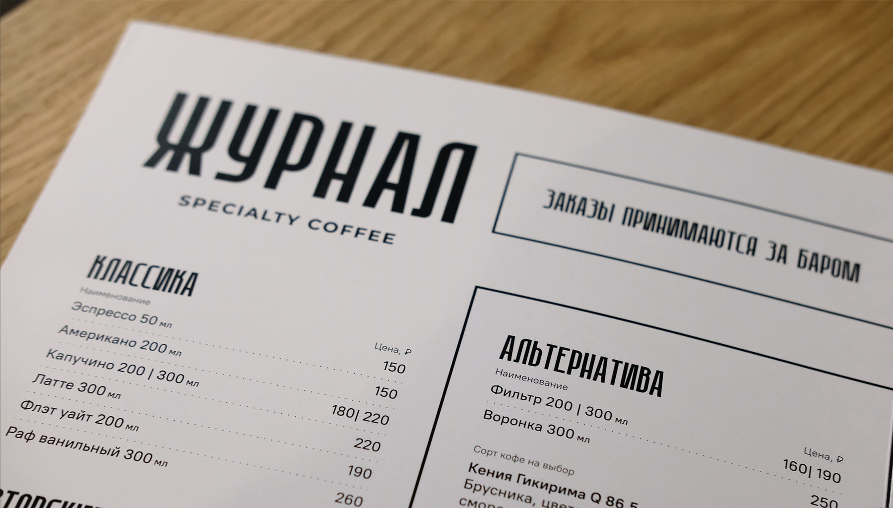 Журнал — Изображение №7 — Брендинг, Графика на Dprofile