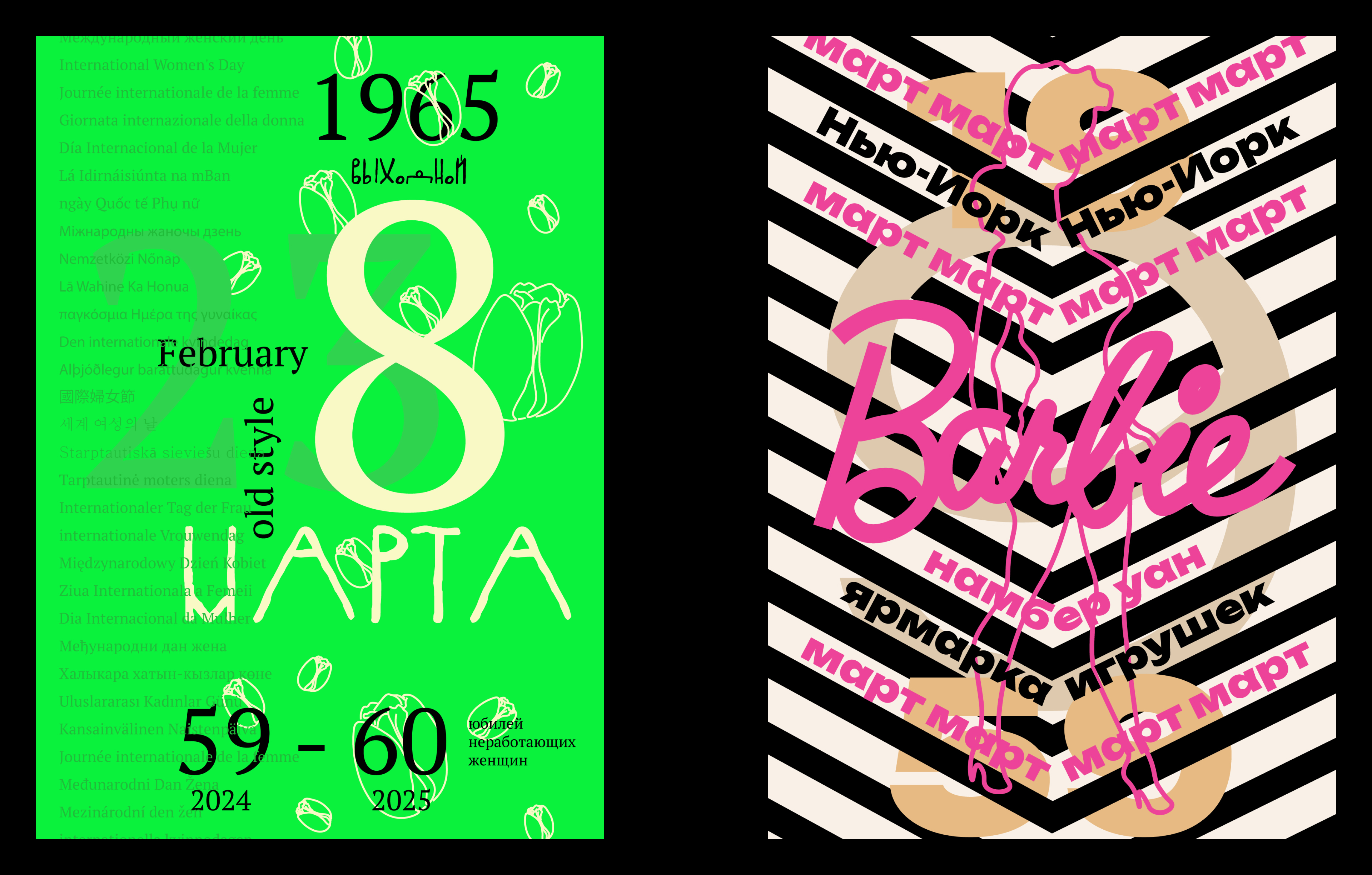 30 постеров / 30 дней / 30 минут — Изображение №9 — Иллюстрация, Графика на Dprofile