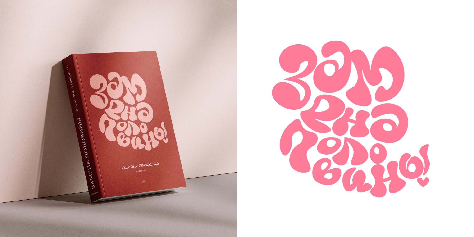 Экспериментальная типографика — Изображение №16 — Графика на Dprofile