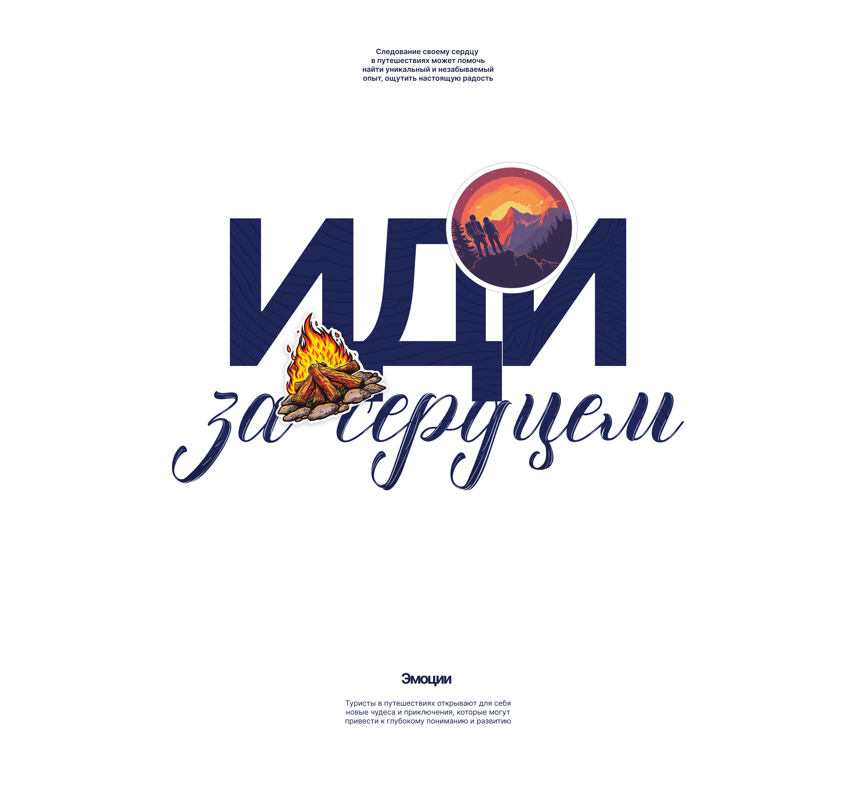 Cтикерпак для туристов — Изображение №13 — Иллюстрация, Графика на Dprofile