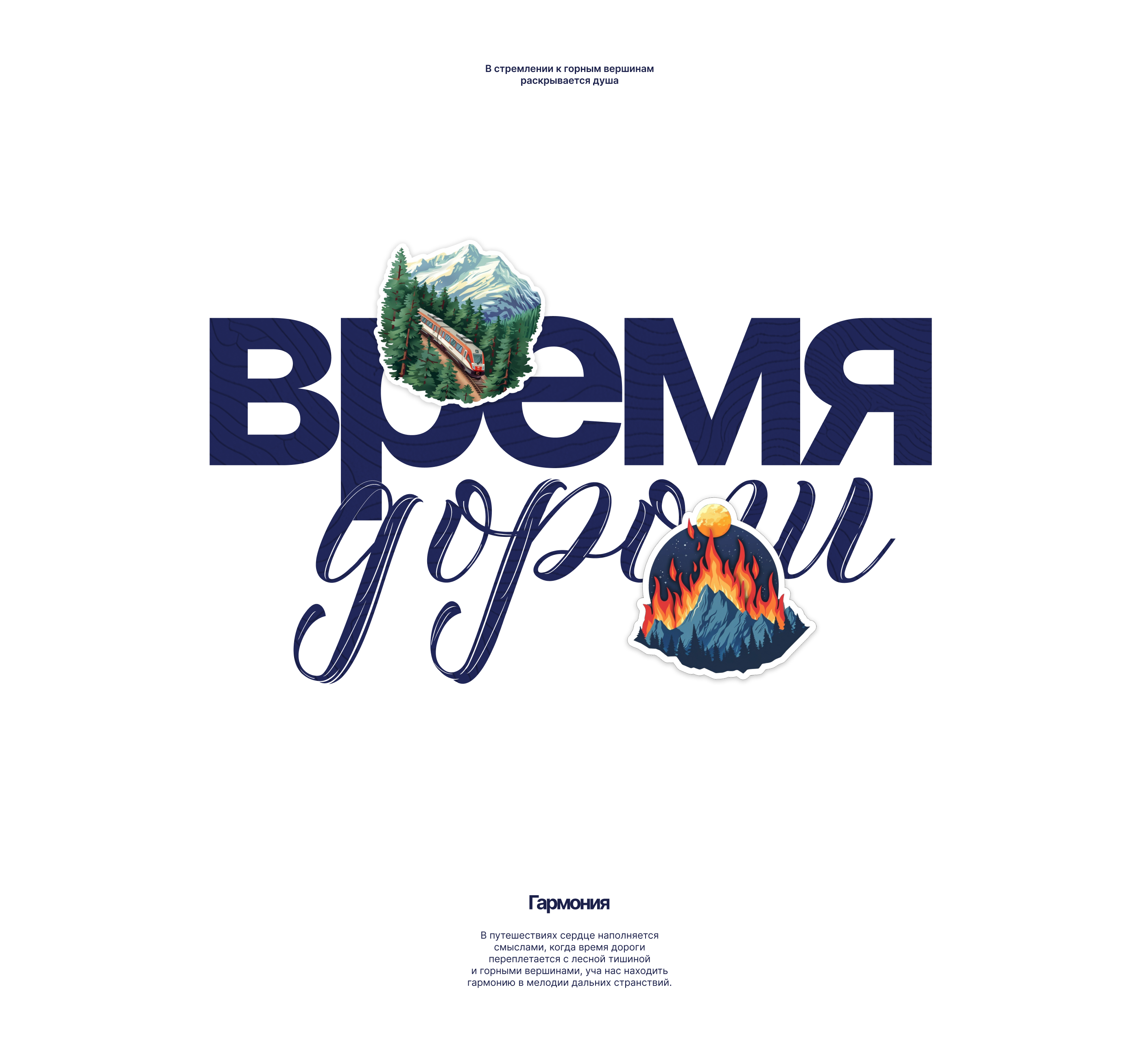 Cтикерпак для туристов — Изображение №11 — Иллюстрация, Графика на Dprofile
