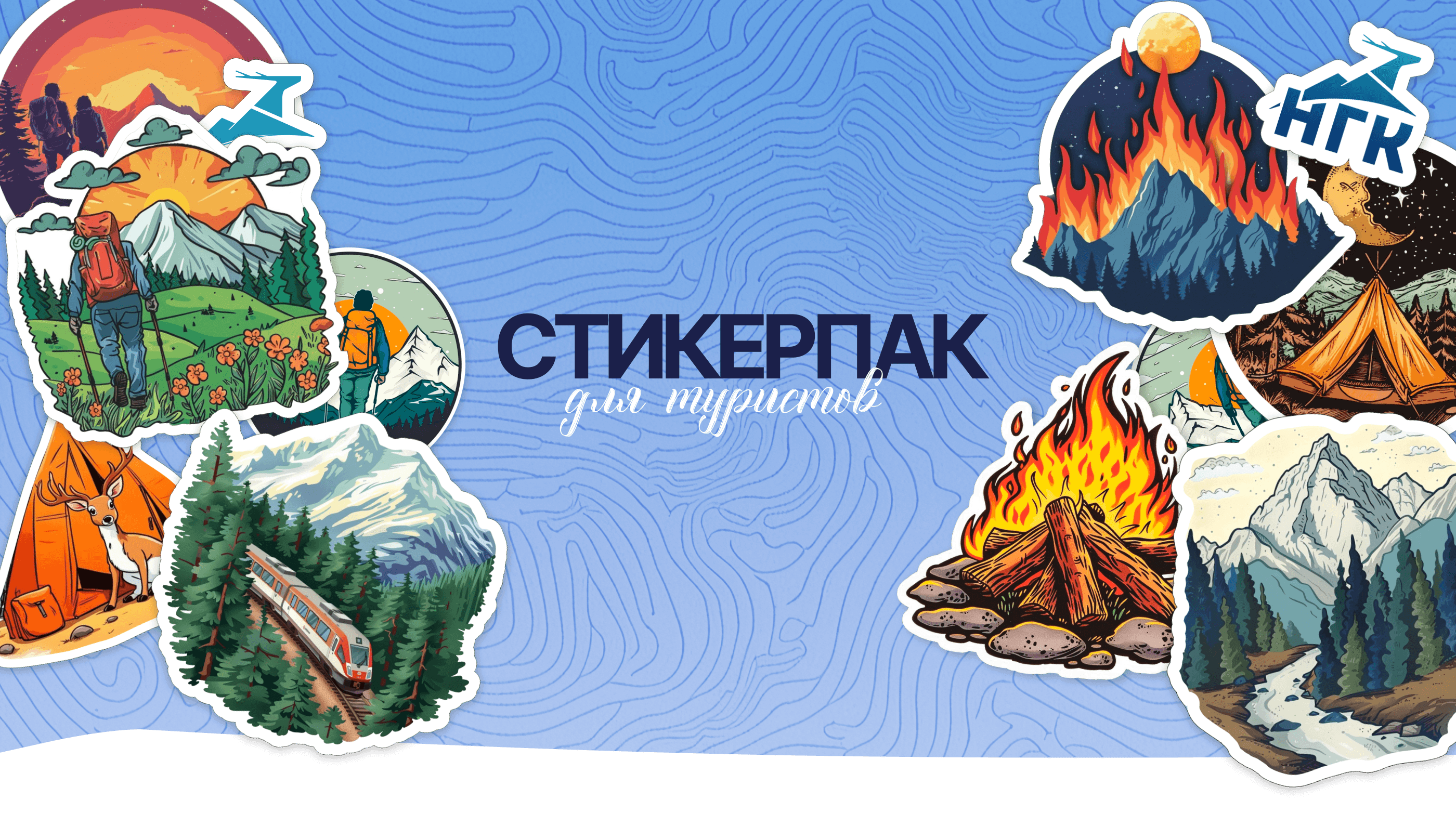 Cтикерпак для туристов — Изображение №1 — Иллюстрация, Графика на Dprofile
