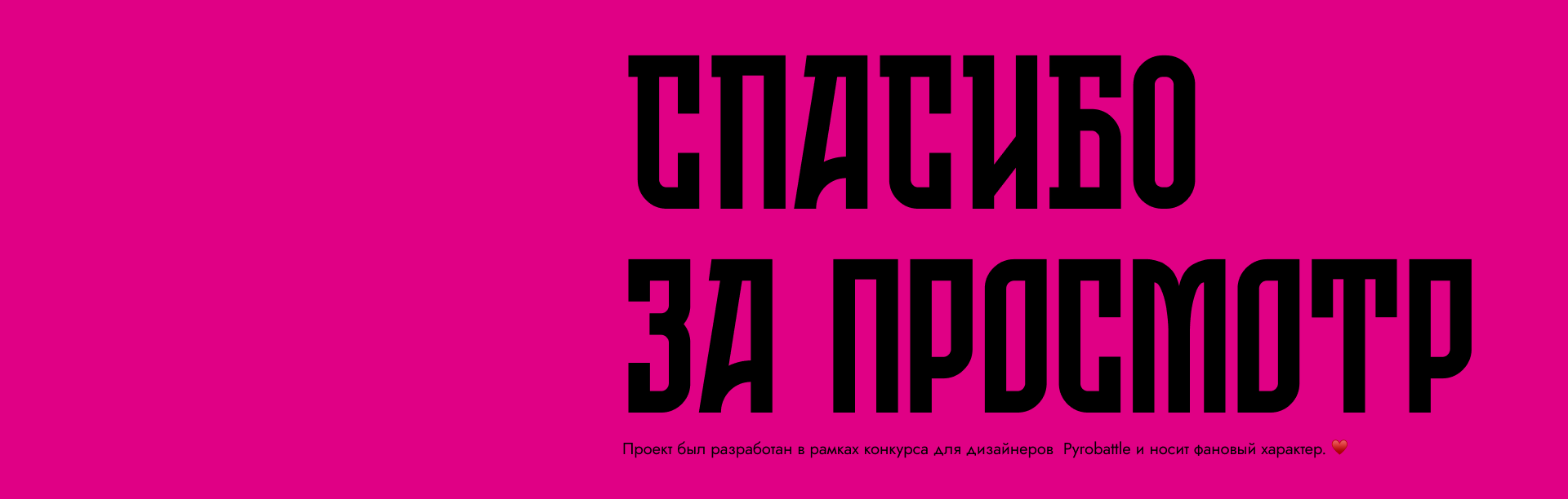 Pyrobattle | NYX | Cosmetic — Изображение №10 — Графика, Интерфейсы на Dprofile