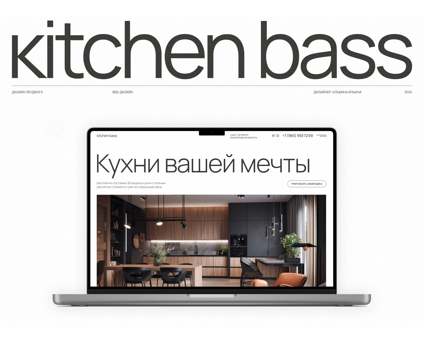 Лендинг | Кухни на заказ — Интерфейсы на Dprofile