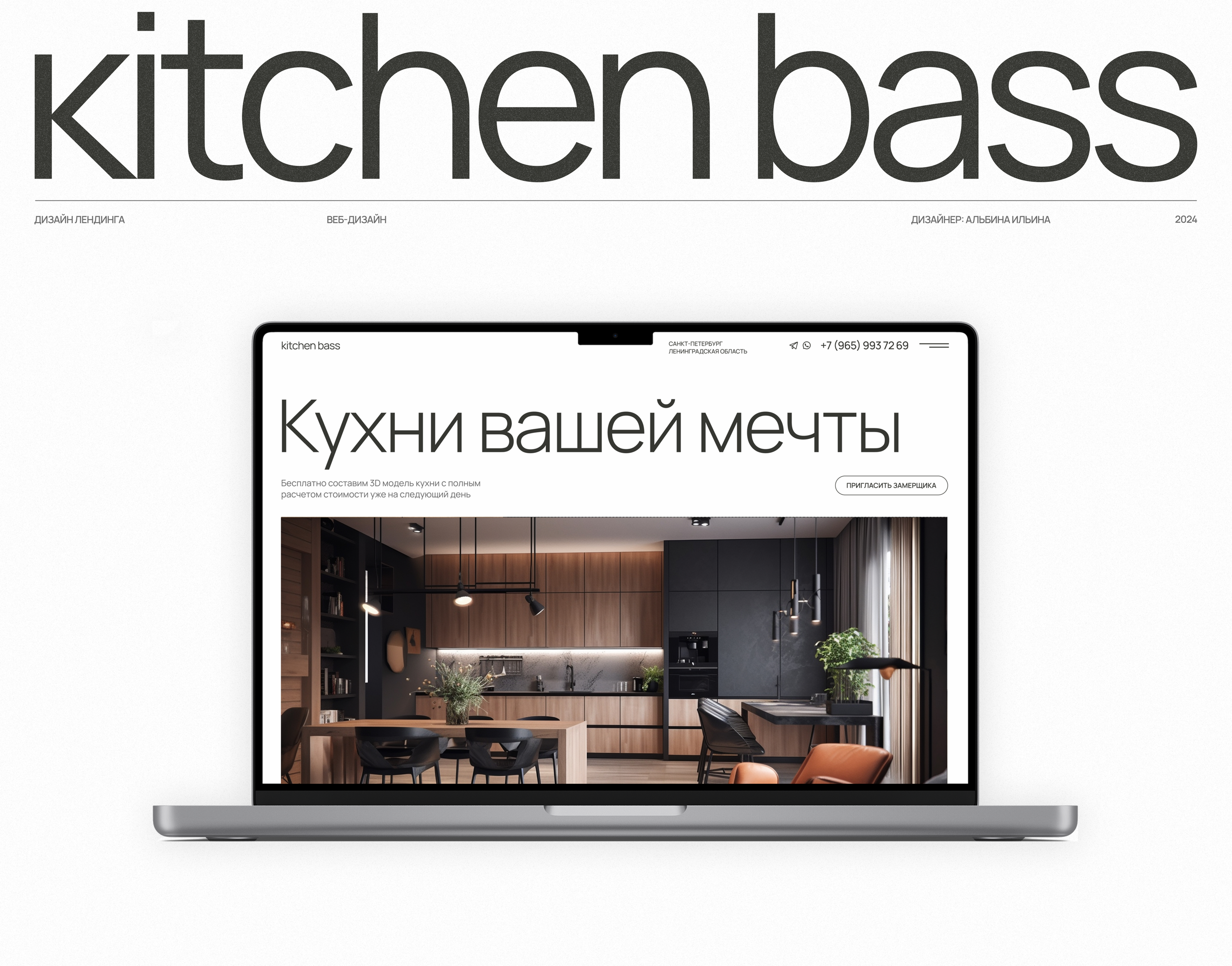 Лендинг | Кухни на заказ — Изображение №1 — Интерфейсы на Dprofile