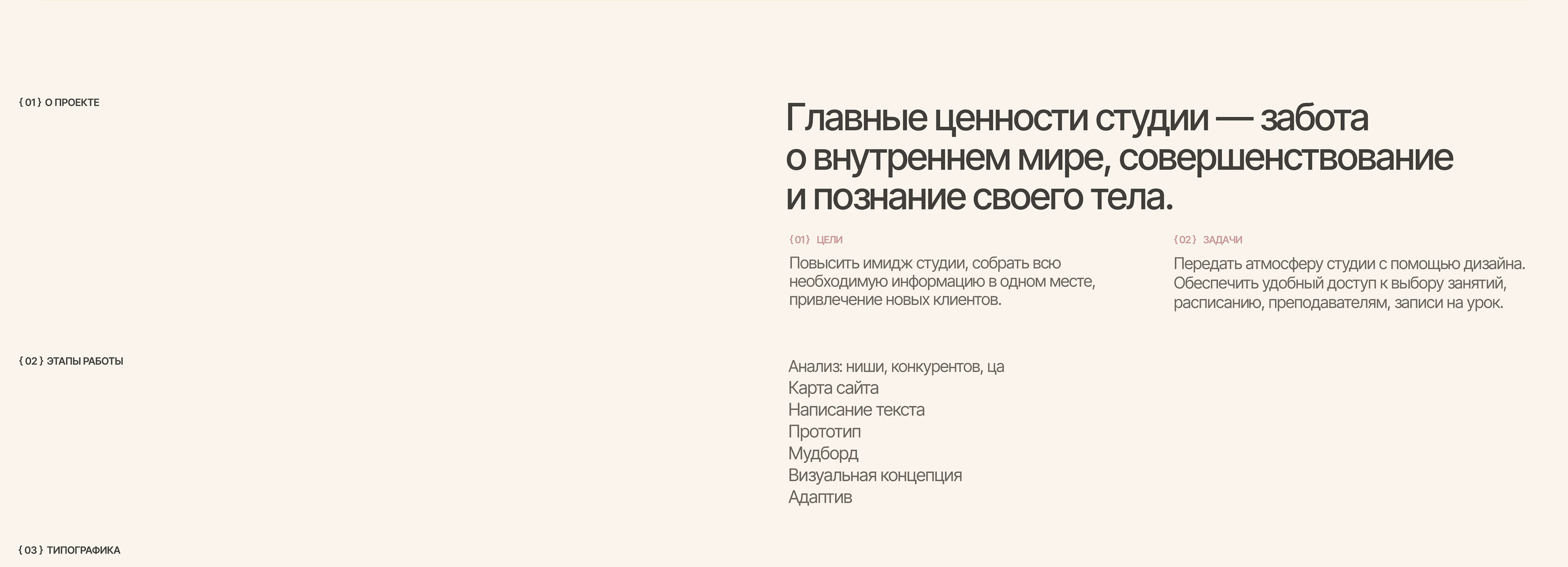 Сайт для студии йоги — Изображение №4 — Интерфейсы на Dprofile