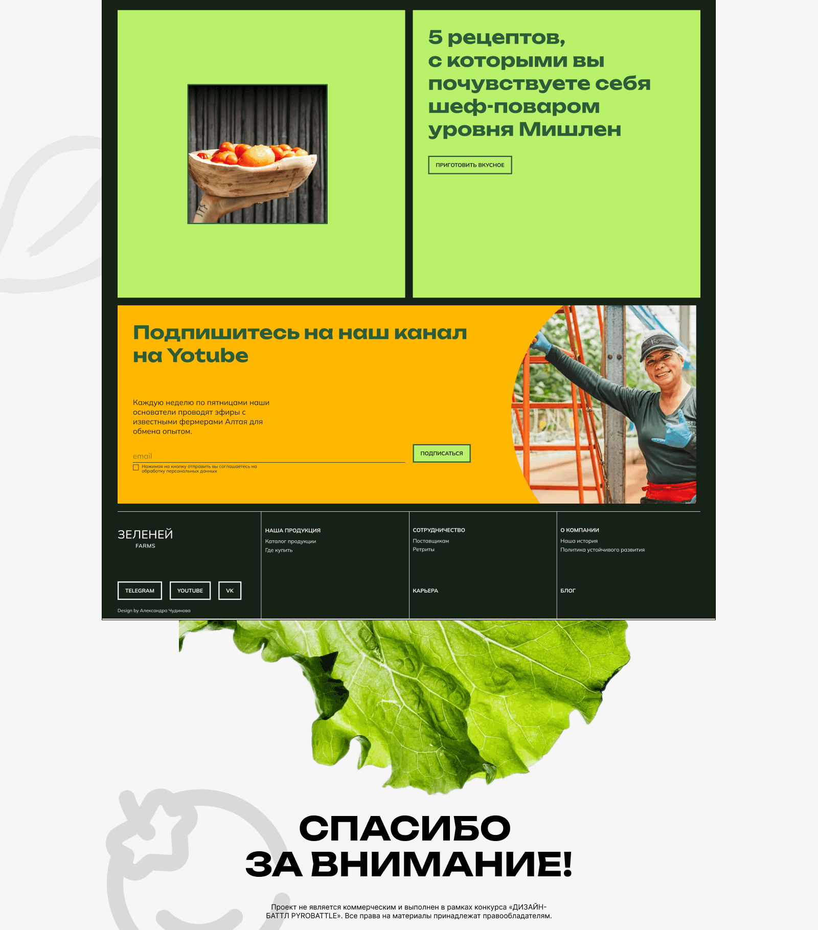 ЗЕЛЕНЕЙ FARMS | PYROBATTLE — Изображение №6 — Интерфейсы на Dprofile