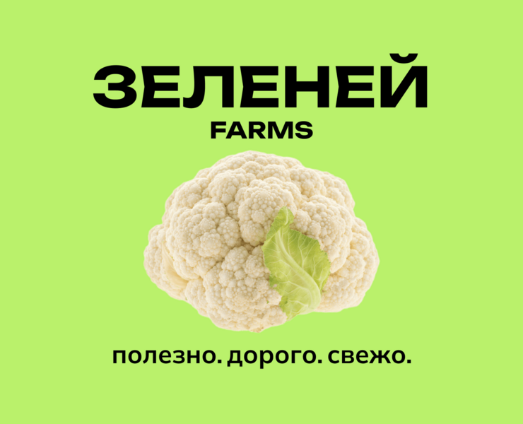 ЗЕЛЕНЕЙ FARMS | PYROBATTLE — Интерфейсы на Dprofile