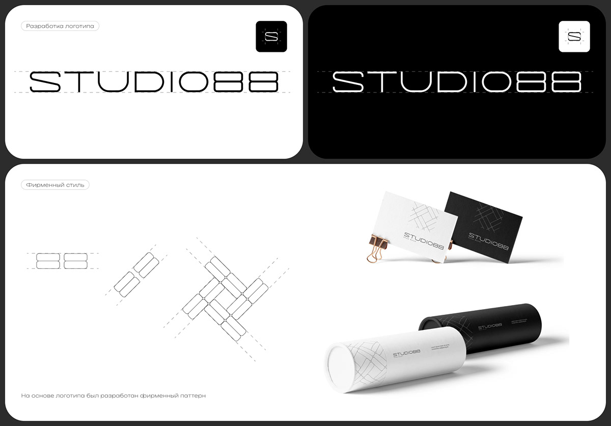 Шоурум Studio88 — Изображение №4 — Интерфейсы, Брендинг на Dprofile