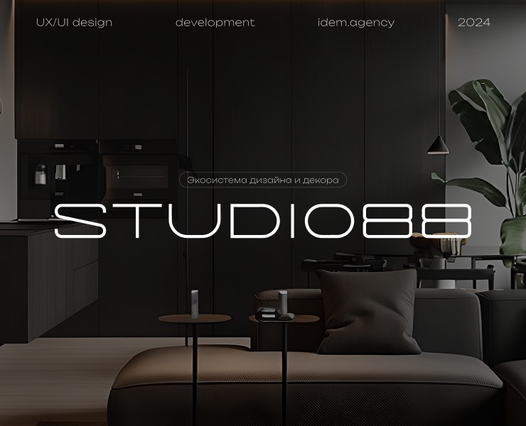 Шоурум Studio88 — Интерфейсы, Брендинг на Dprofile