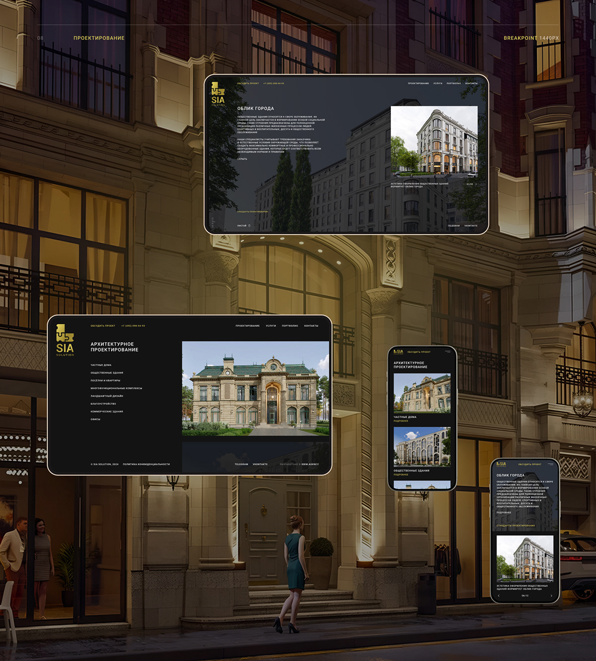 Архитектурное бюро Sia — Изображение №6 — Интерфейсы на Dprofile