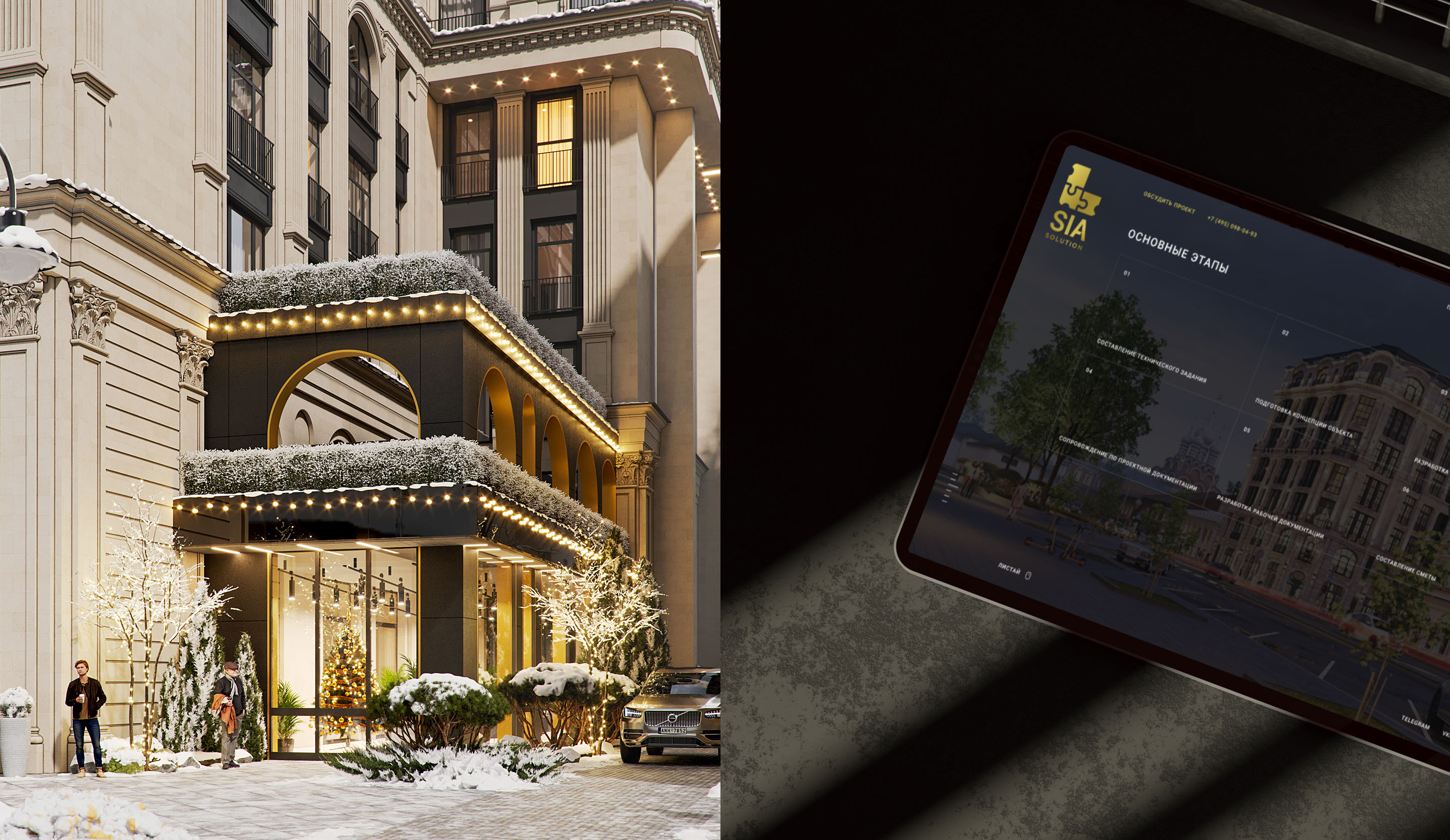 Архитектурное бюро Sia — Изображение №5 — Интерфейсы на Dprofile