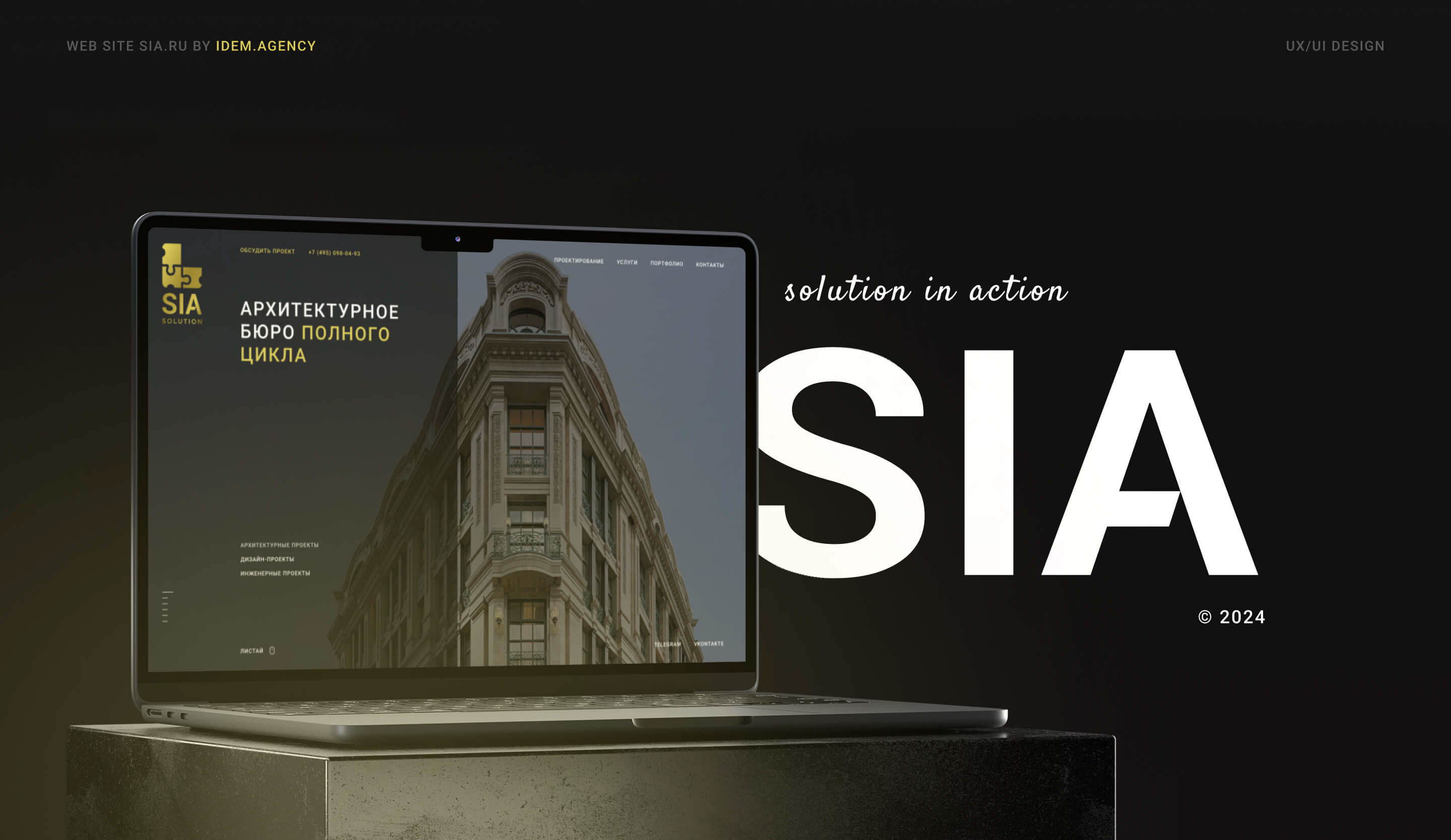 Архитектурное бюро Sia — Изображение №1 — Интерфейсы на Dprofile