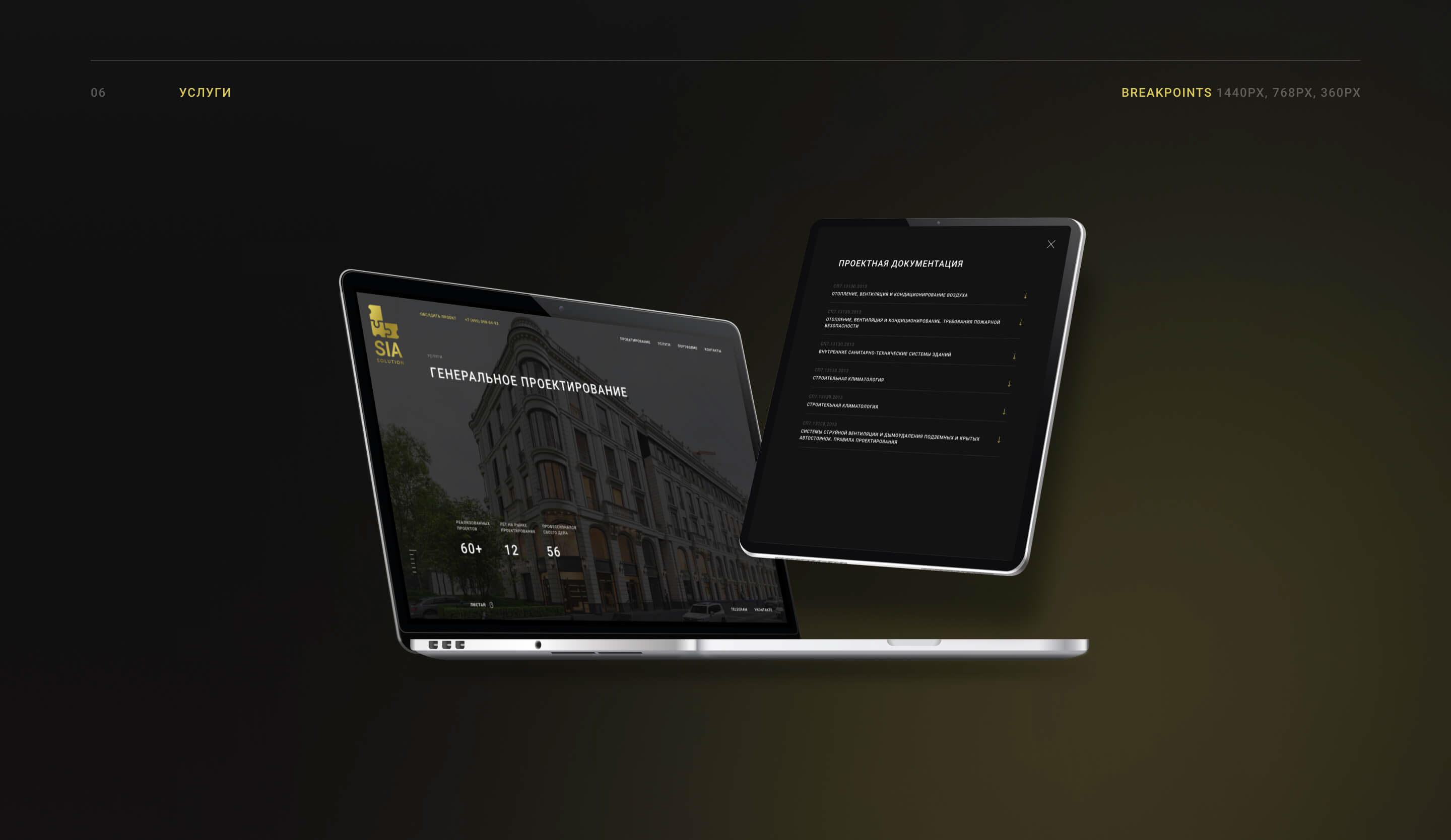Архитектурное бюро Sia — Изображение №4 — Интерфейсы на Dprofile