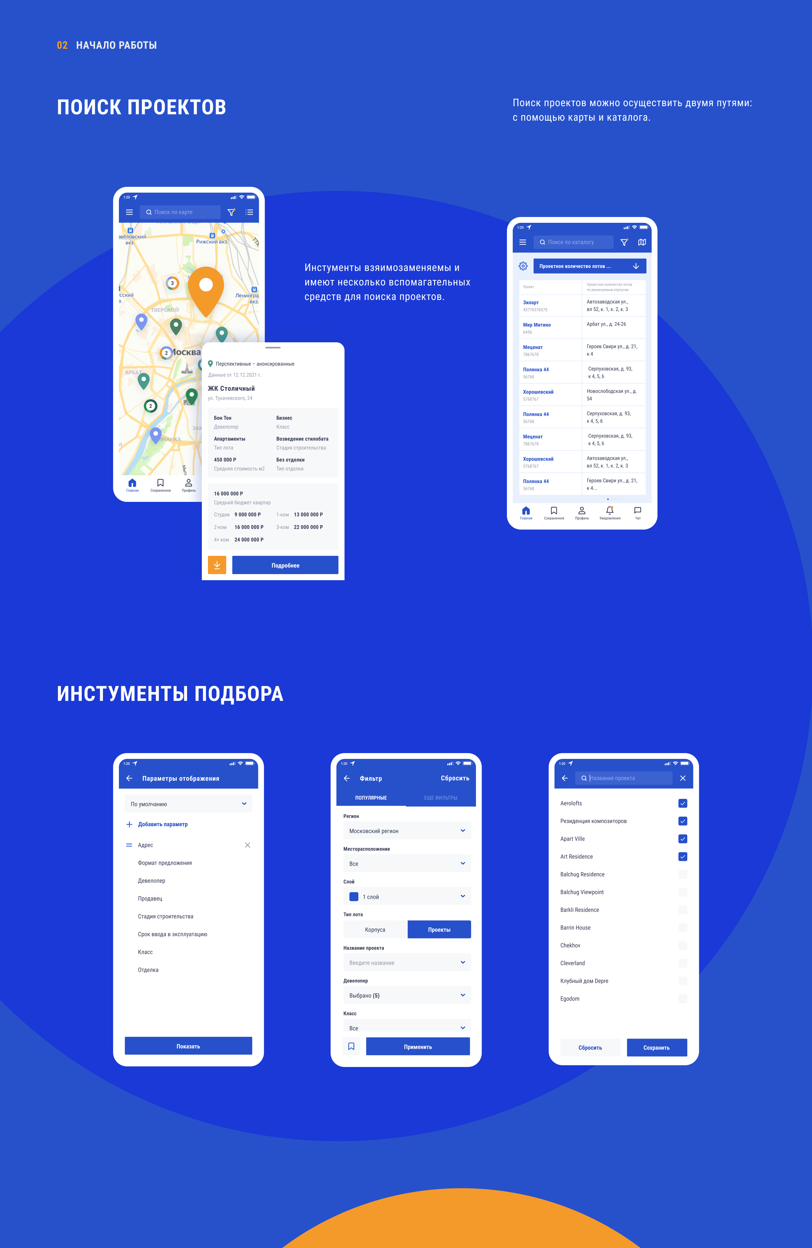bnMap.pro — Изображение №3 — Интерфейсы, Анимация на Dprofile