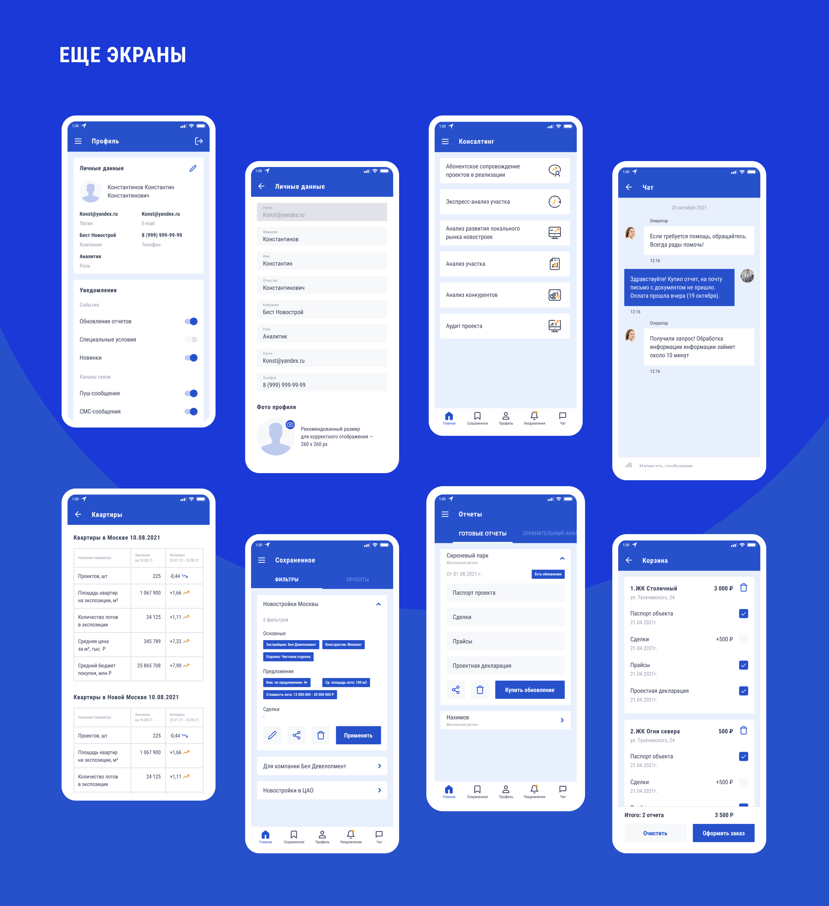 bnMap.pro — Изображение №6 — Интерфейсы, Анимация на Dprofile