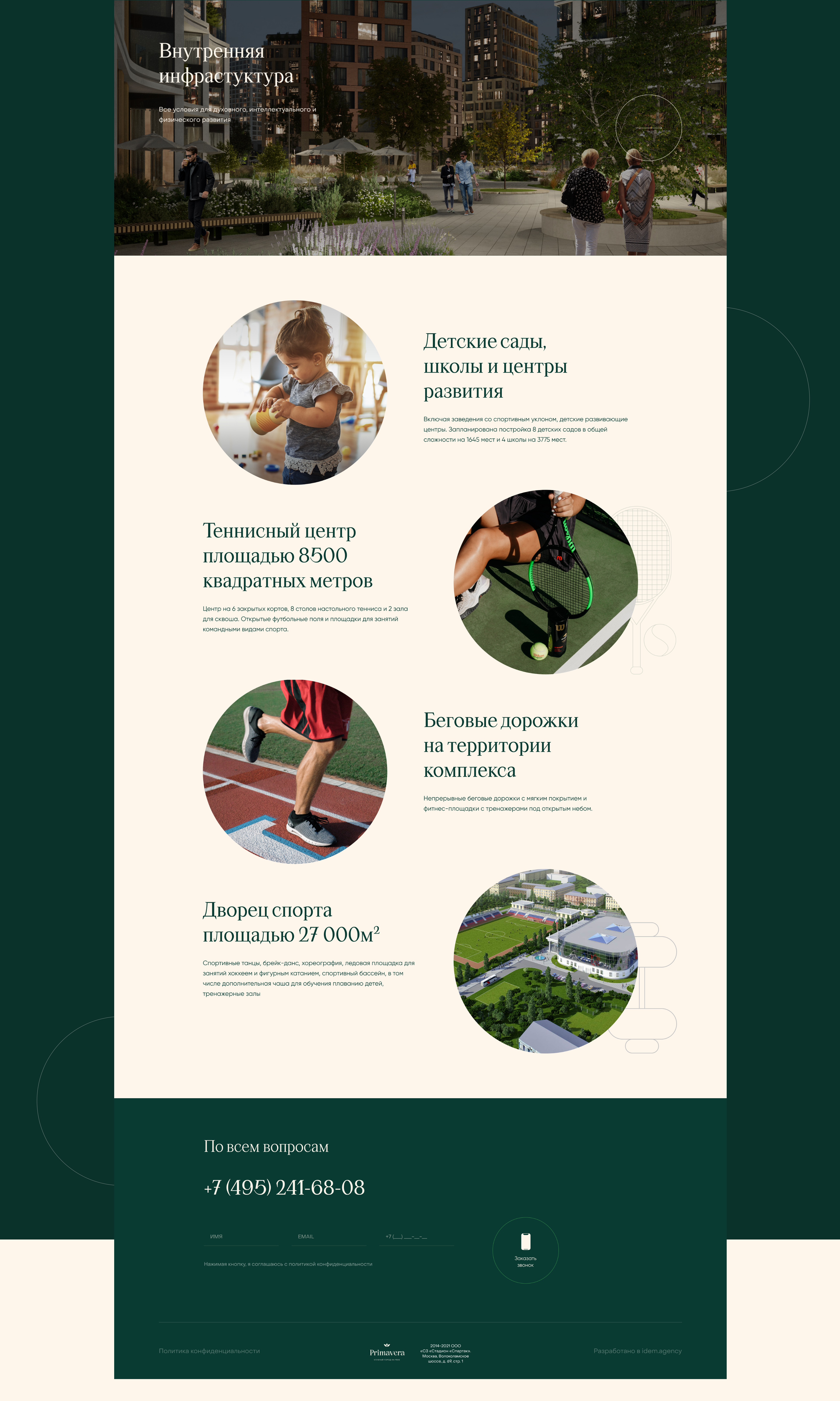 Primavera — Изображение №6 — Интерфейсы, Анимация на Dprofile